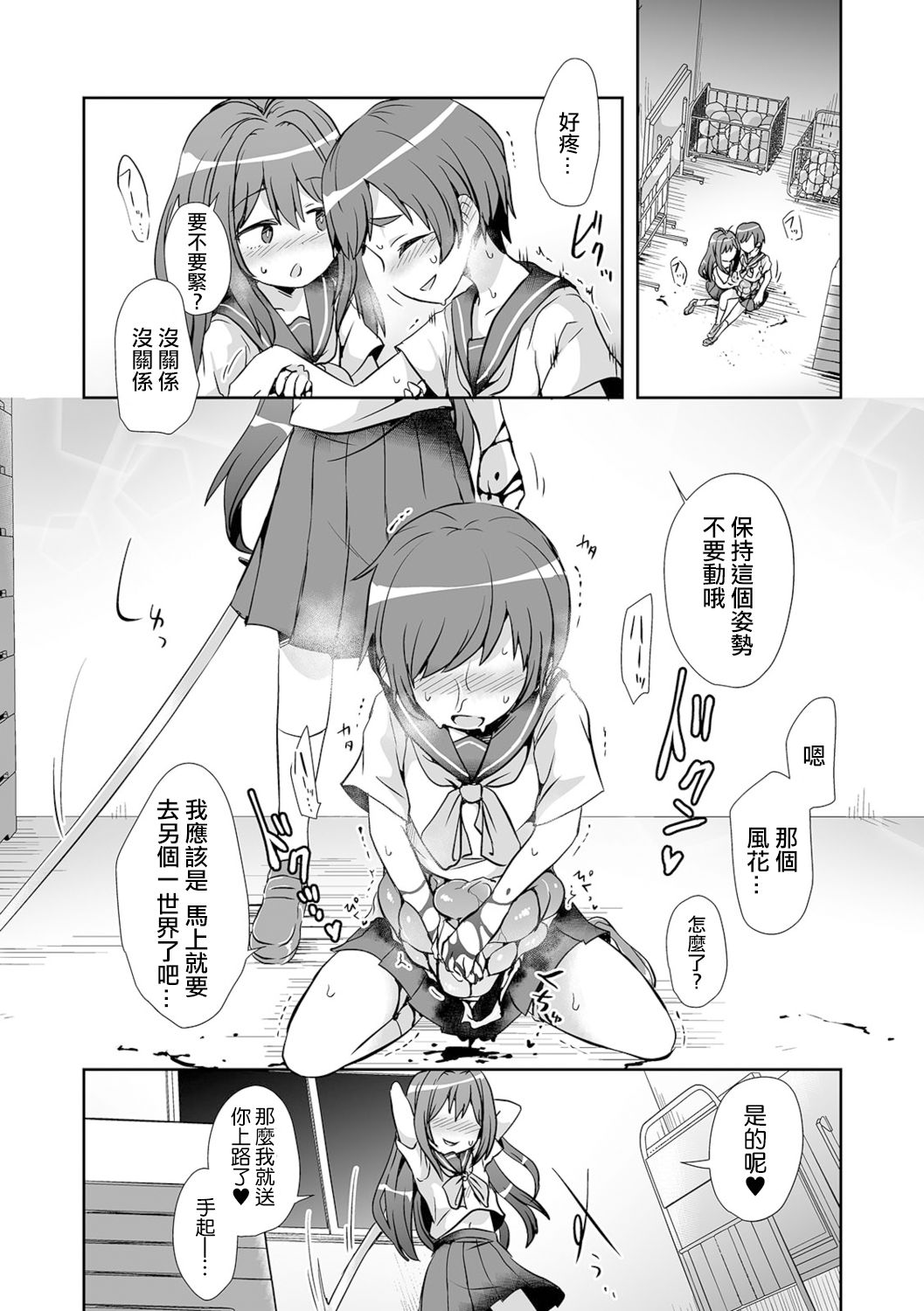 原崎 愛のある切腹 リョナキング Vol15 中国翻訳 Dl版