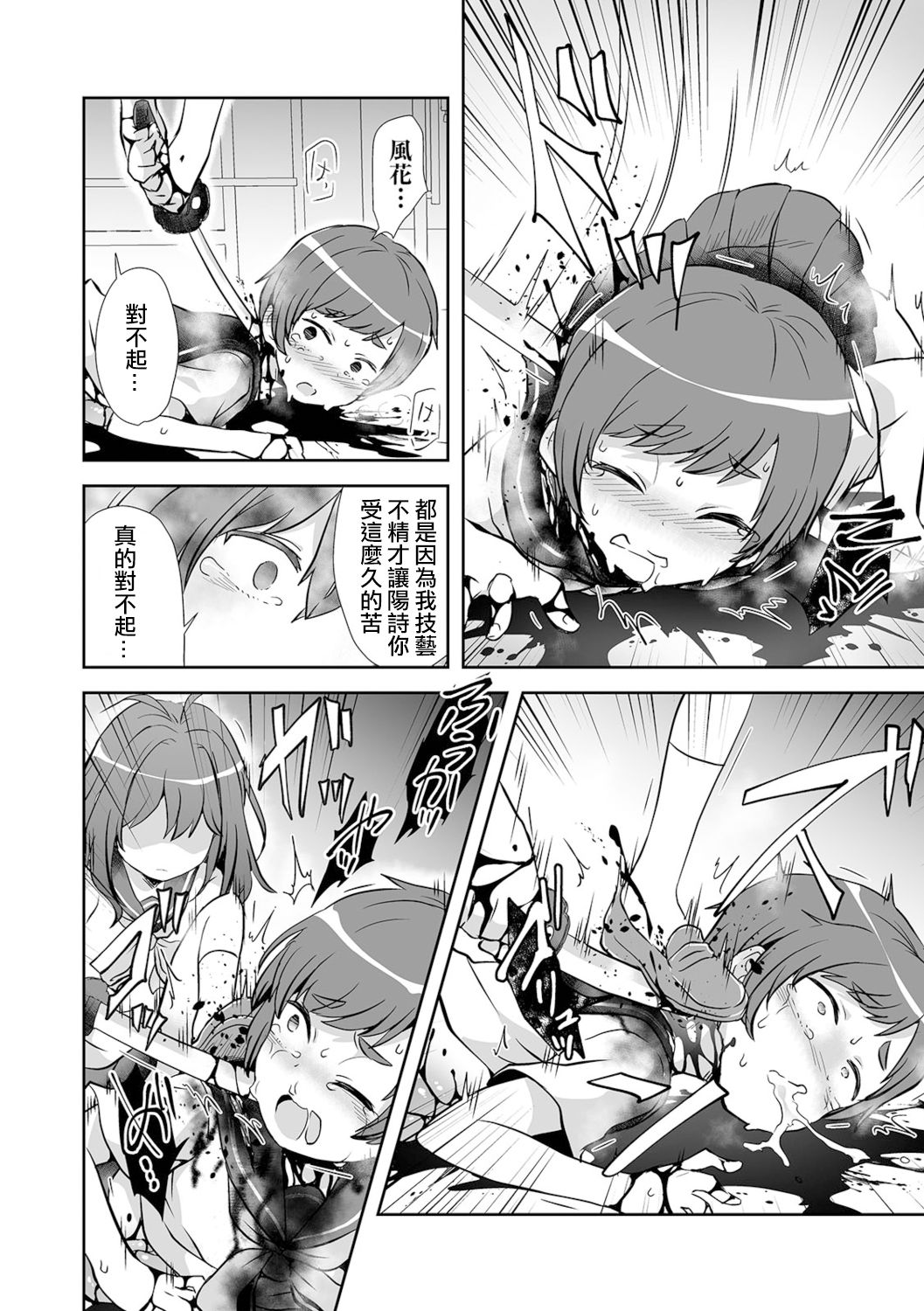 原崎 愛のある切腹 リョナキング Vol15 中国翻訳 Dl版