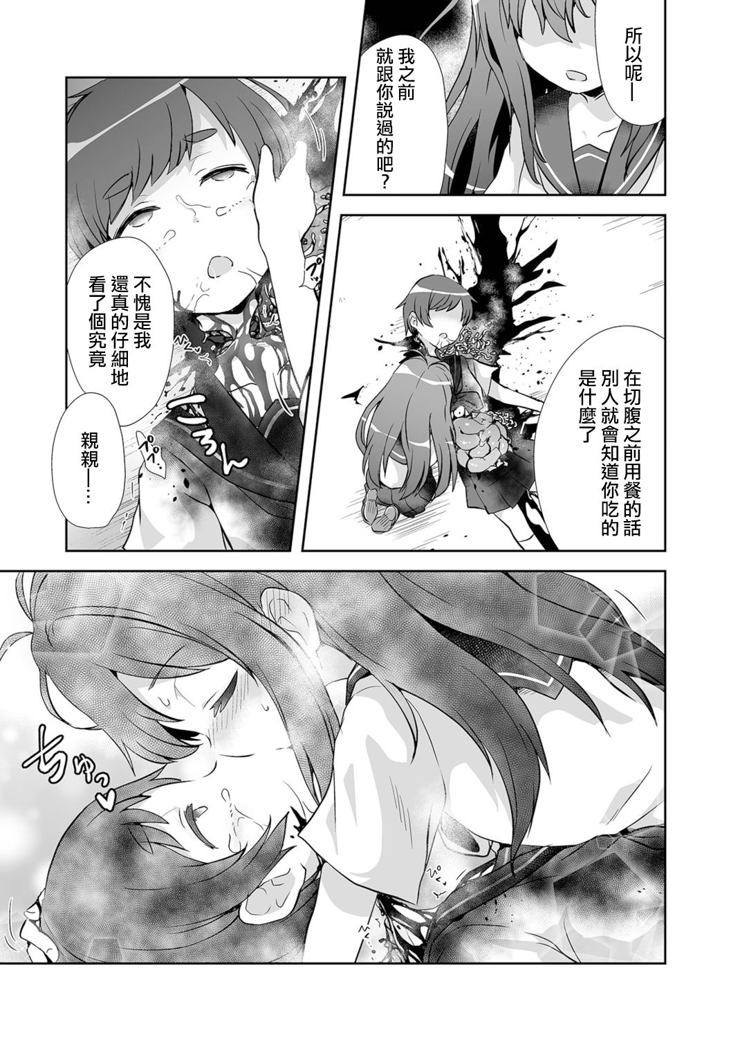 原崎 愛のある切腹 リョナキング Vol15 中国翻訳 Dl版