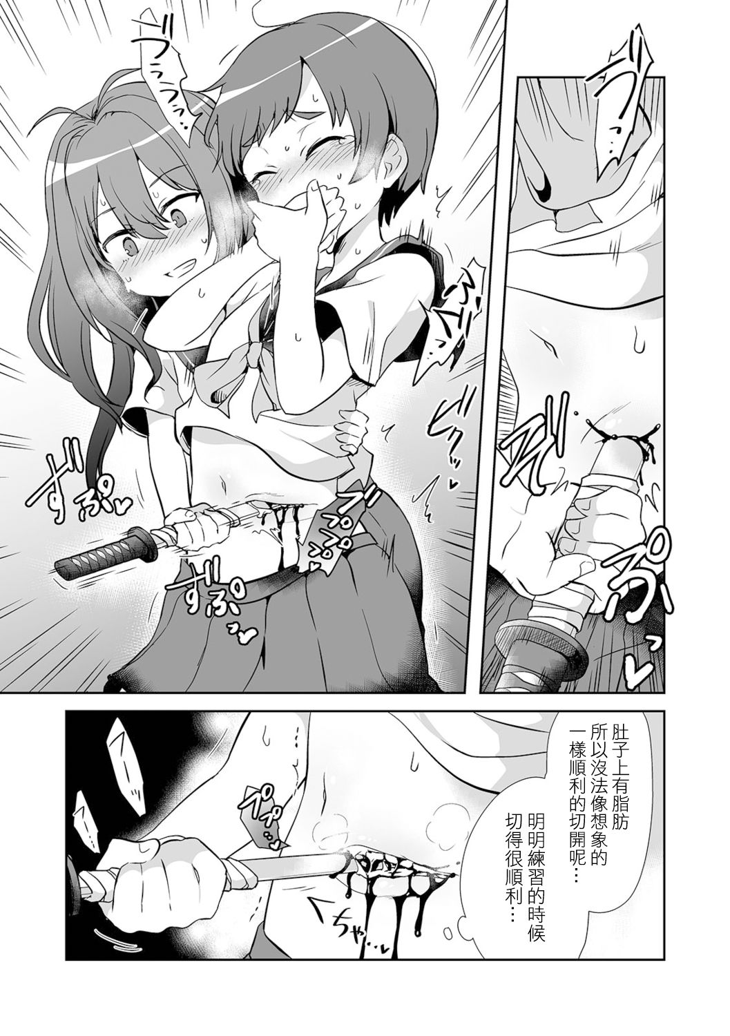 原崎 愛のある切腹 リョナキング Vol15 中国翻訳 Dl版