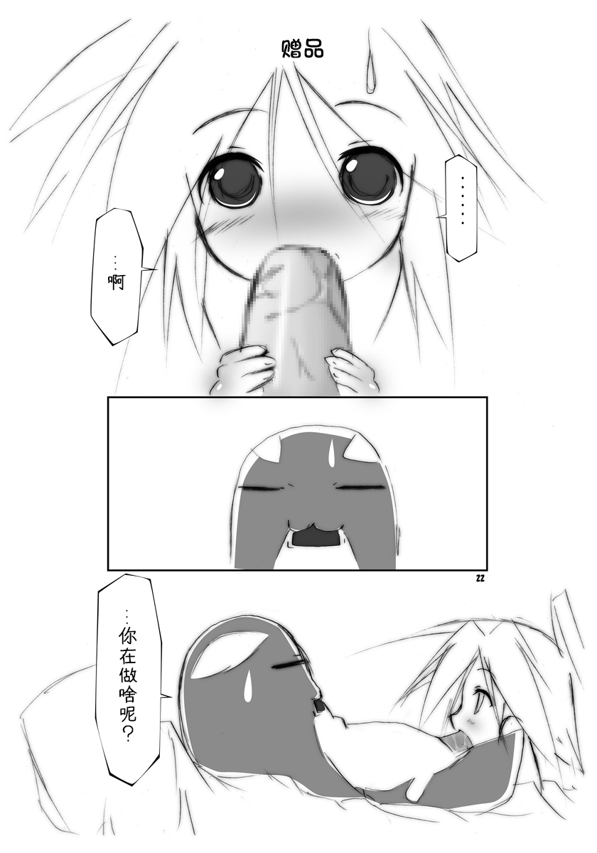 (C75) [はくじら海猫団 (しゃむ)] 子宮調教師・セオ [中国翻訳]