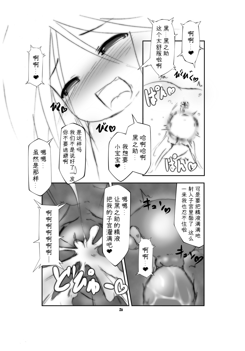 (C75) [はくじら海猫団 (しゃむ)] 子宮調教師・セオ [中国翻訳]