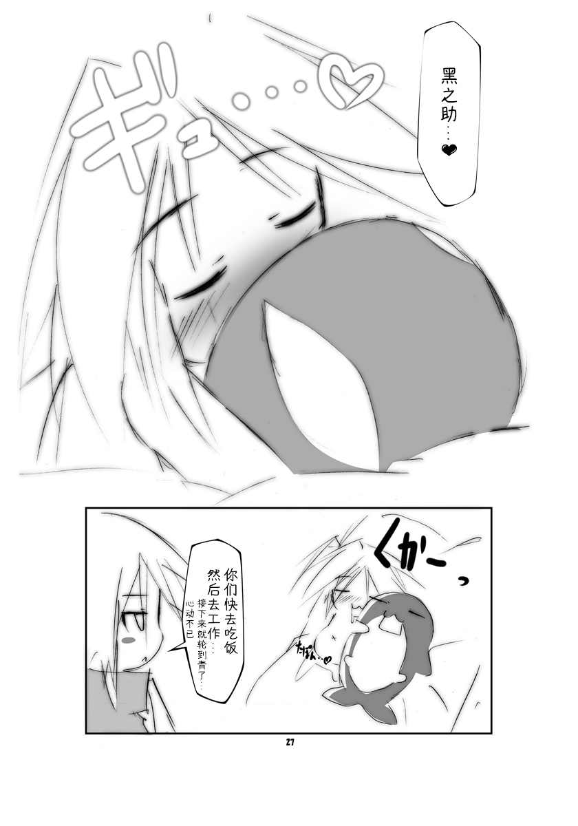 (C75) [はくじら海猫団 (しゃむ)] 子宮調教師・セオ [中国翻訳]