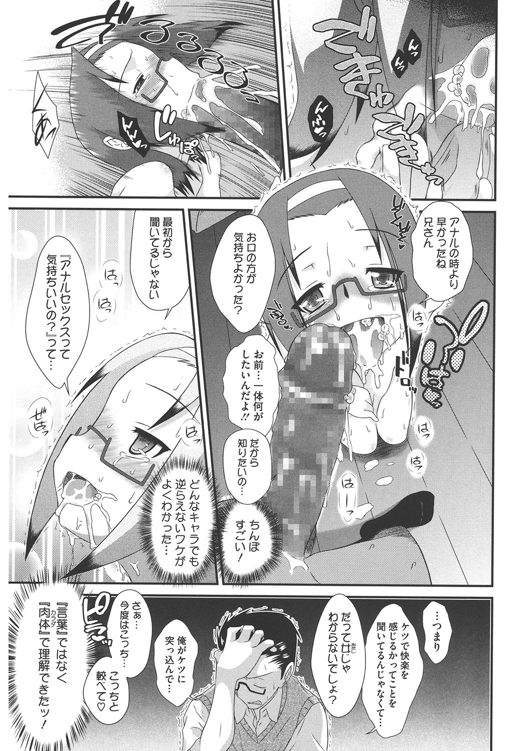 [アンソロジー] LQ -Little Queen- Vol.41 [DL版]