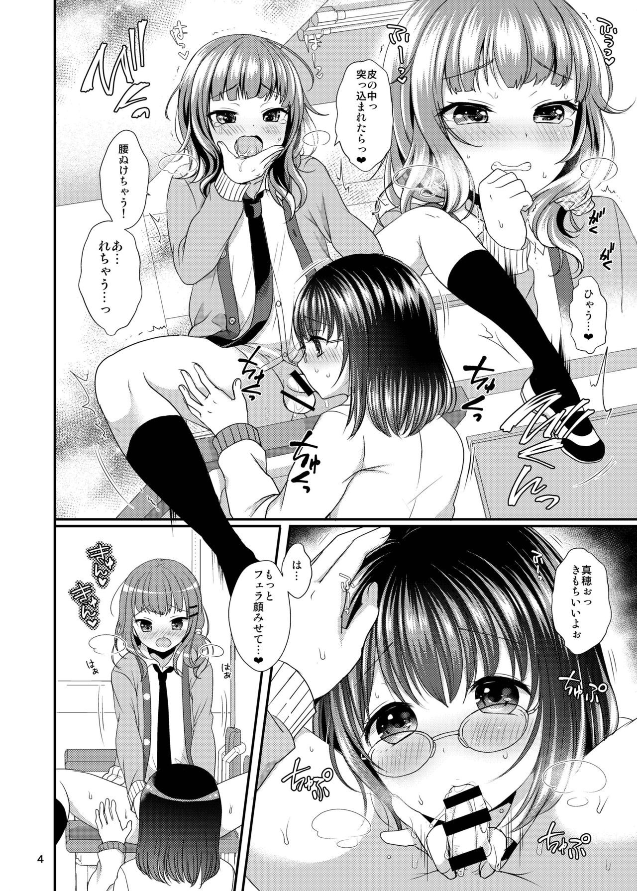 (コミティア120) [かくこのか (めの子)] おしえてあげる