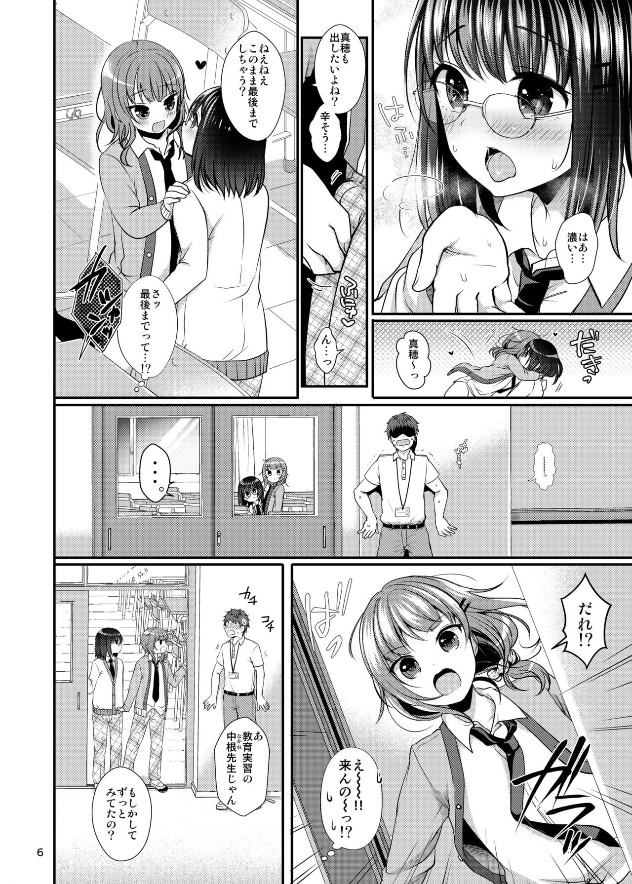 (コミティア120) [かくこのか (めの子)] おしえてあげる