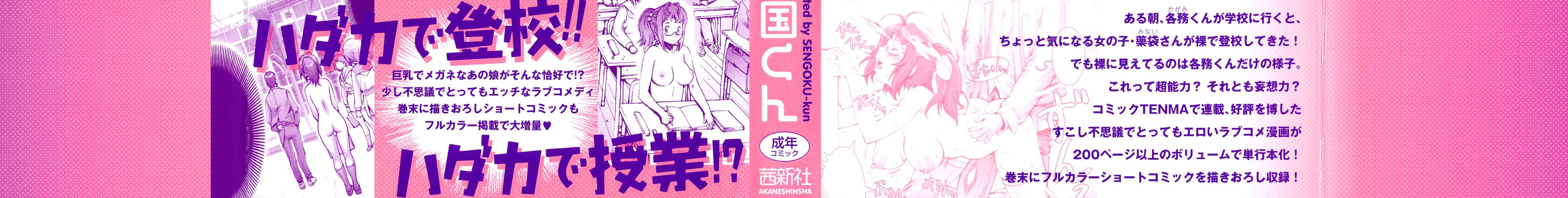 Pretty Cool Ch.1-7（デセンサー）