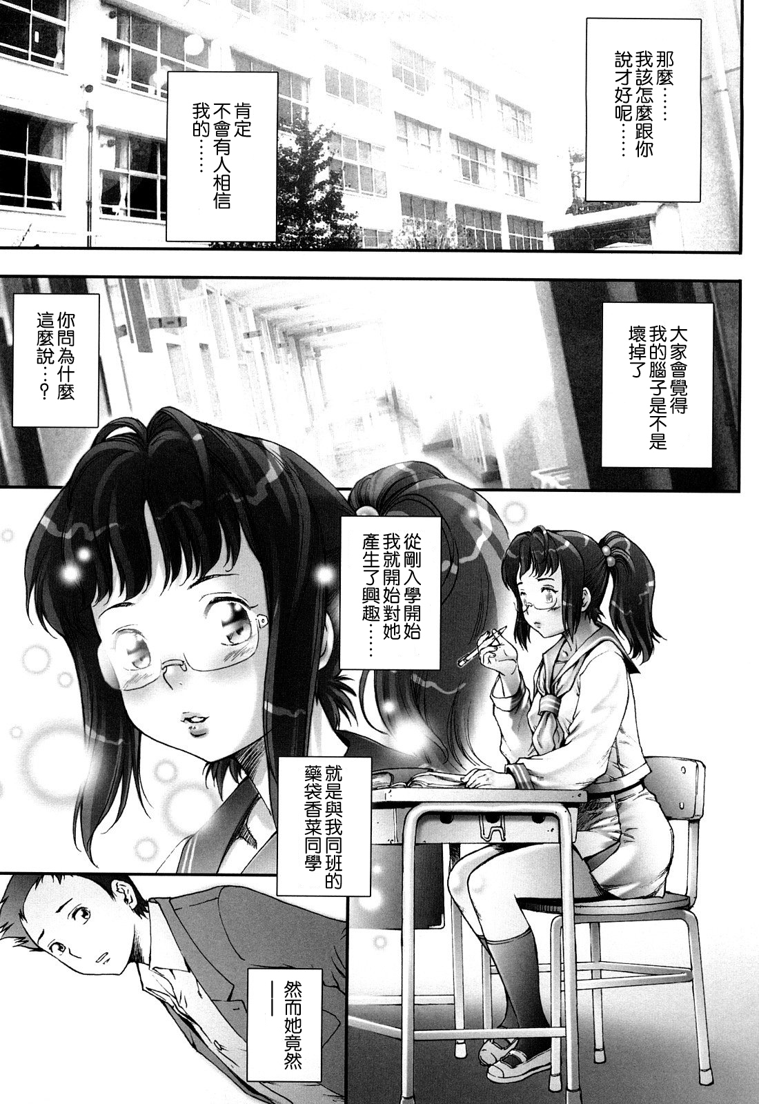 Pretty Cool Ch.1-7（デセンサー）