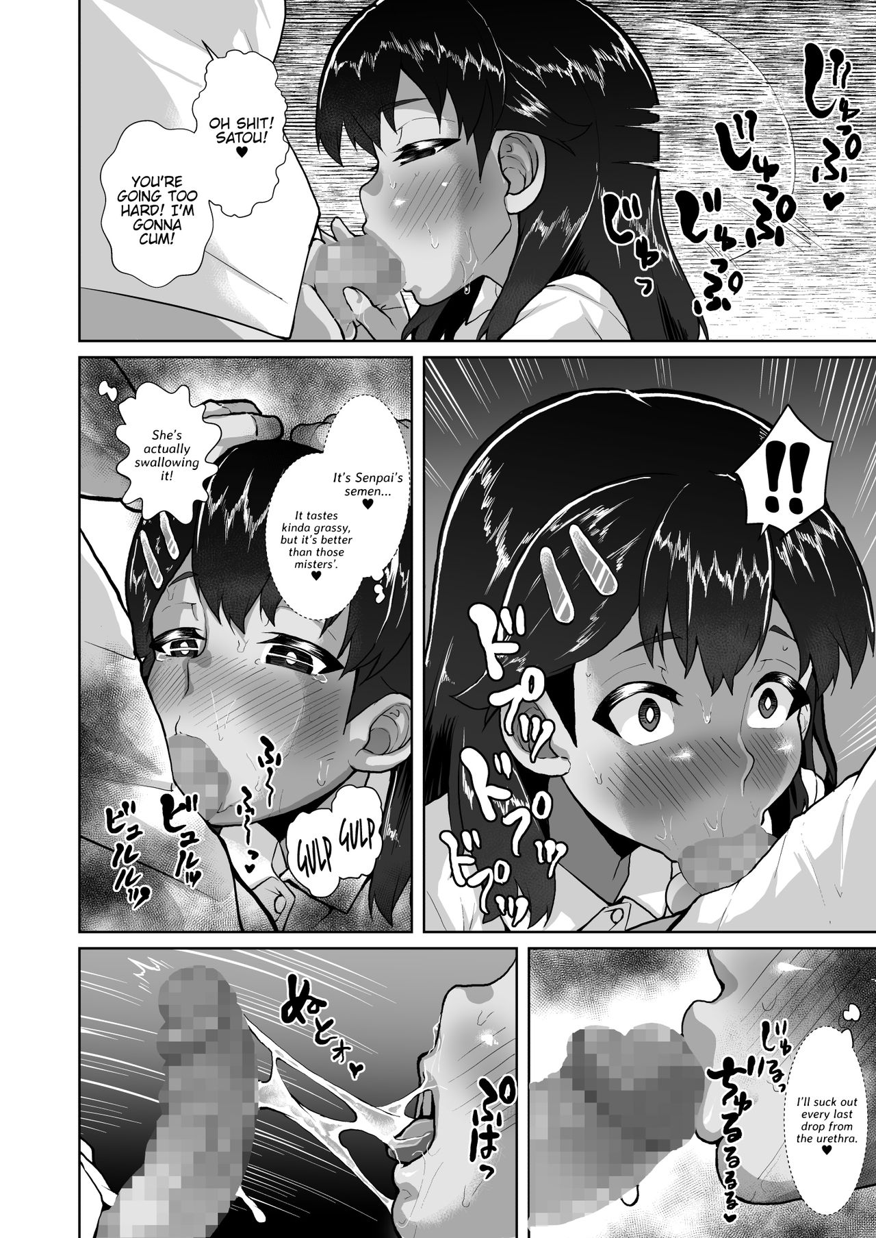 [性竜 (性竜)] 楓ちゃん暗示でラブハメ倶楽部～おじさん達が催眠使って美少女に種付け競争～ [英訳]