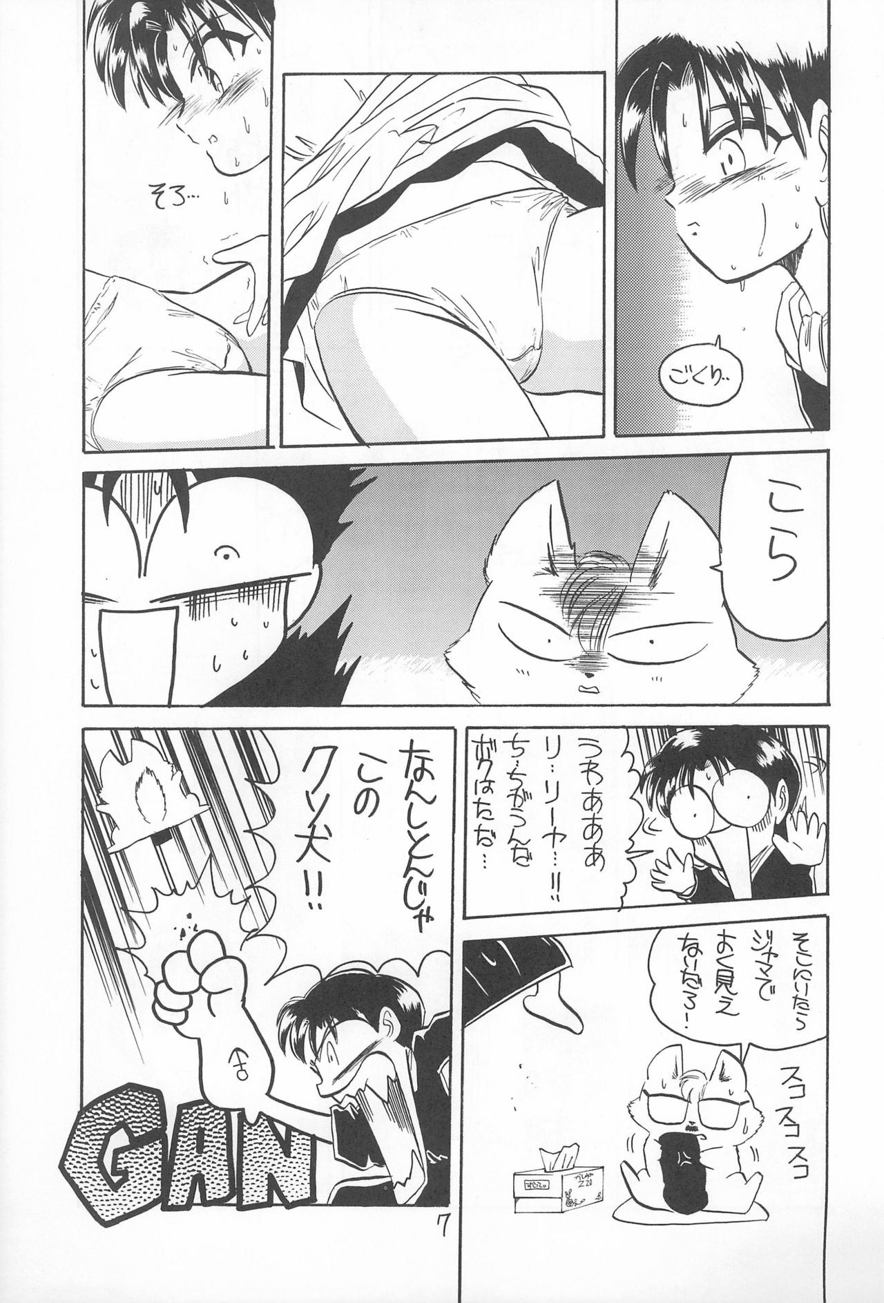 (C46) [裏チャチャ制作委員会 (PON、わざつまきつな)] 表ちゃちゃ (赤ずきんチャチャ)