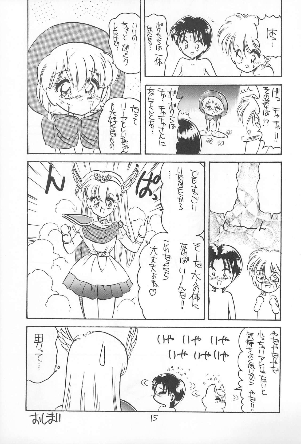 (C46) [裏チャチャ制作委員会 (PON、わざつまきつな)] 表ちゃちゃ (赤ずきんチャチャ)