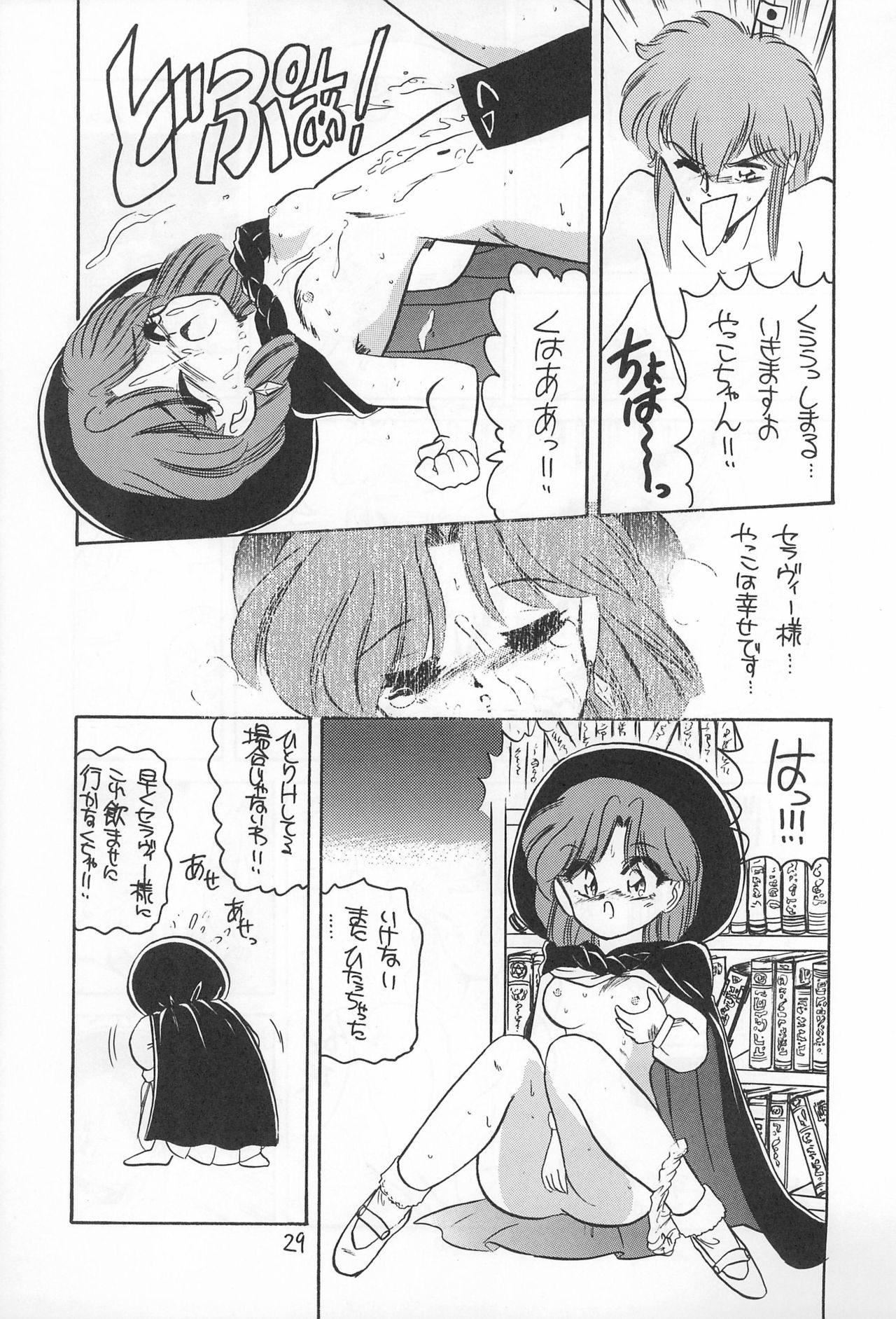 (C46) [裏チャチャ制作委員会 (PON、わざつまきつな)] 表ちゃちゃ (赤ずきんチャチャ)