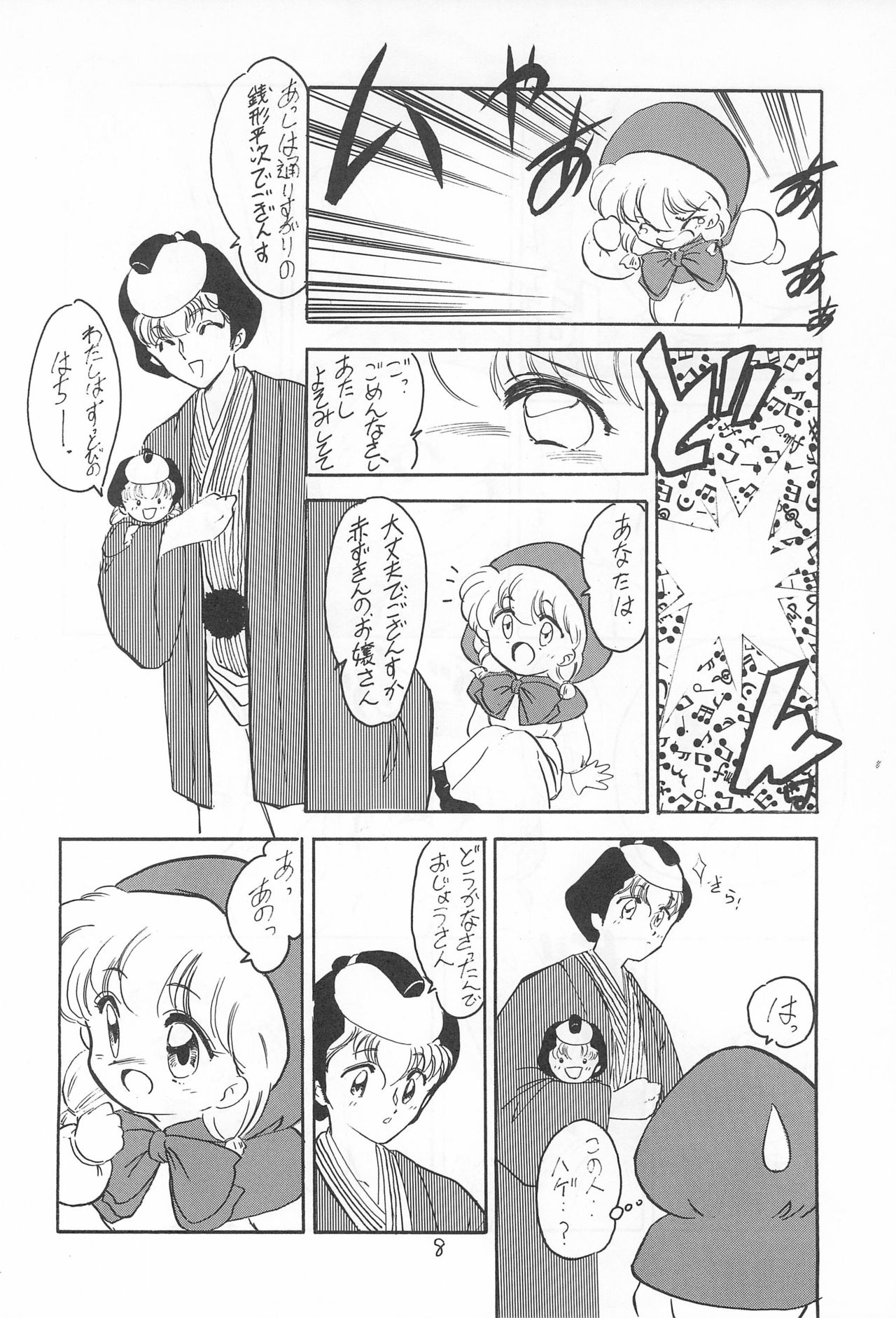 (C46) [裏チャチャ制作委員会 (PON、わざつまきつな)] 表ちゃちゃ (赤ずきんチャチャ)