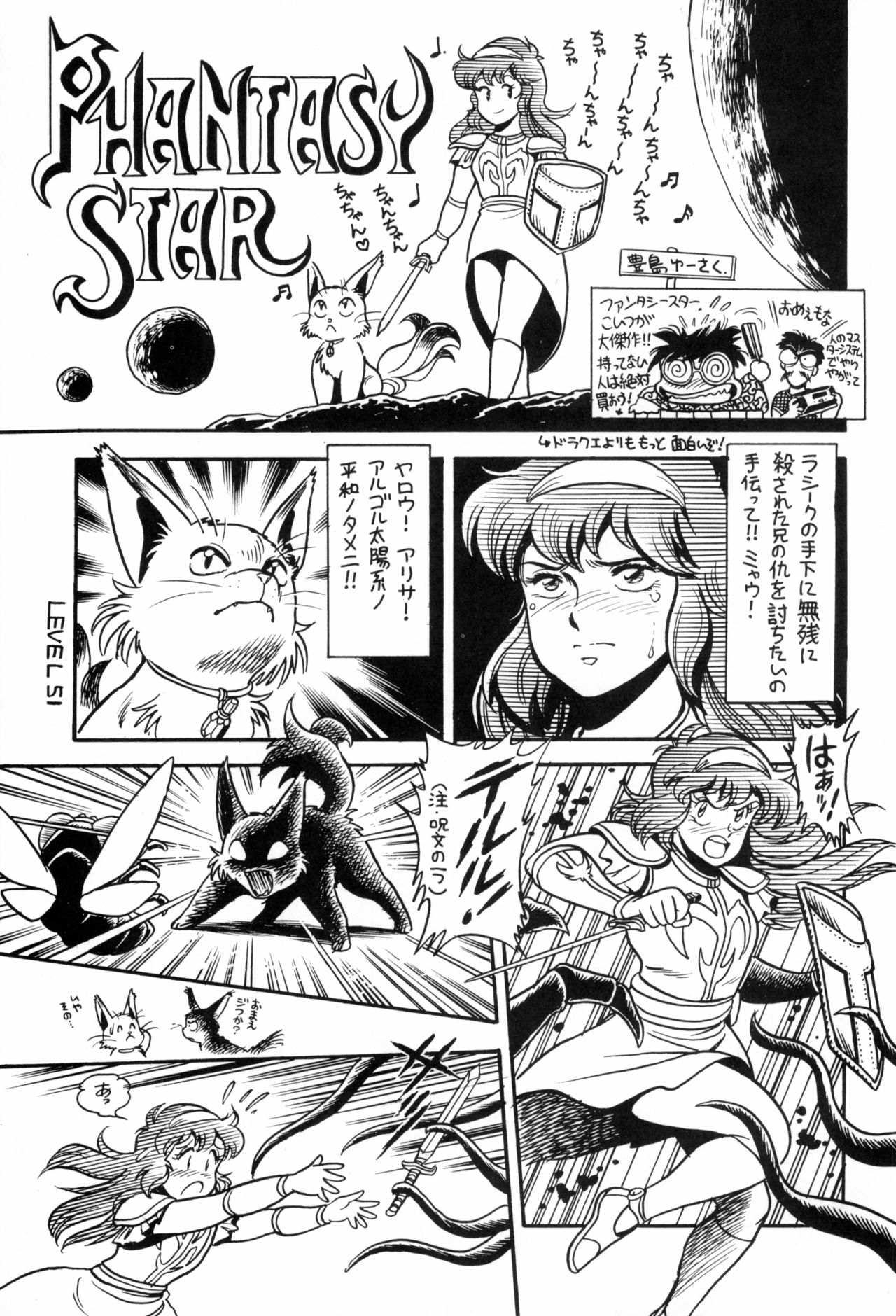 (C35) [スタジオ☆アオーク (あさりよしとお、園田健一)] HITPOINT (よろず)