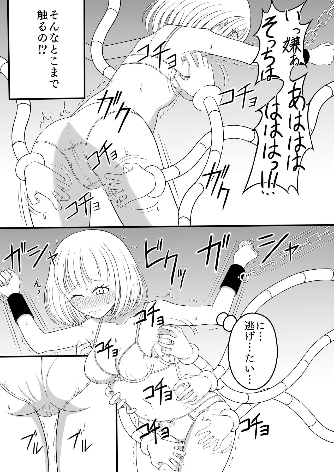 [猫ブリザード] 少女くすぐり潜入捜査