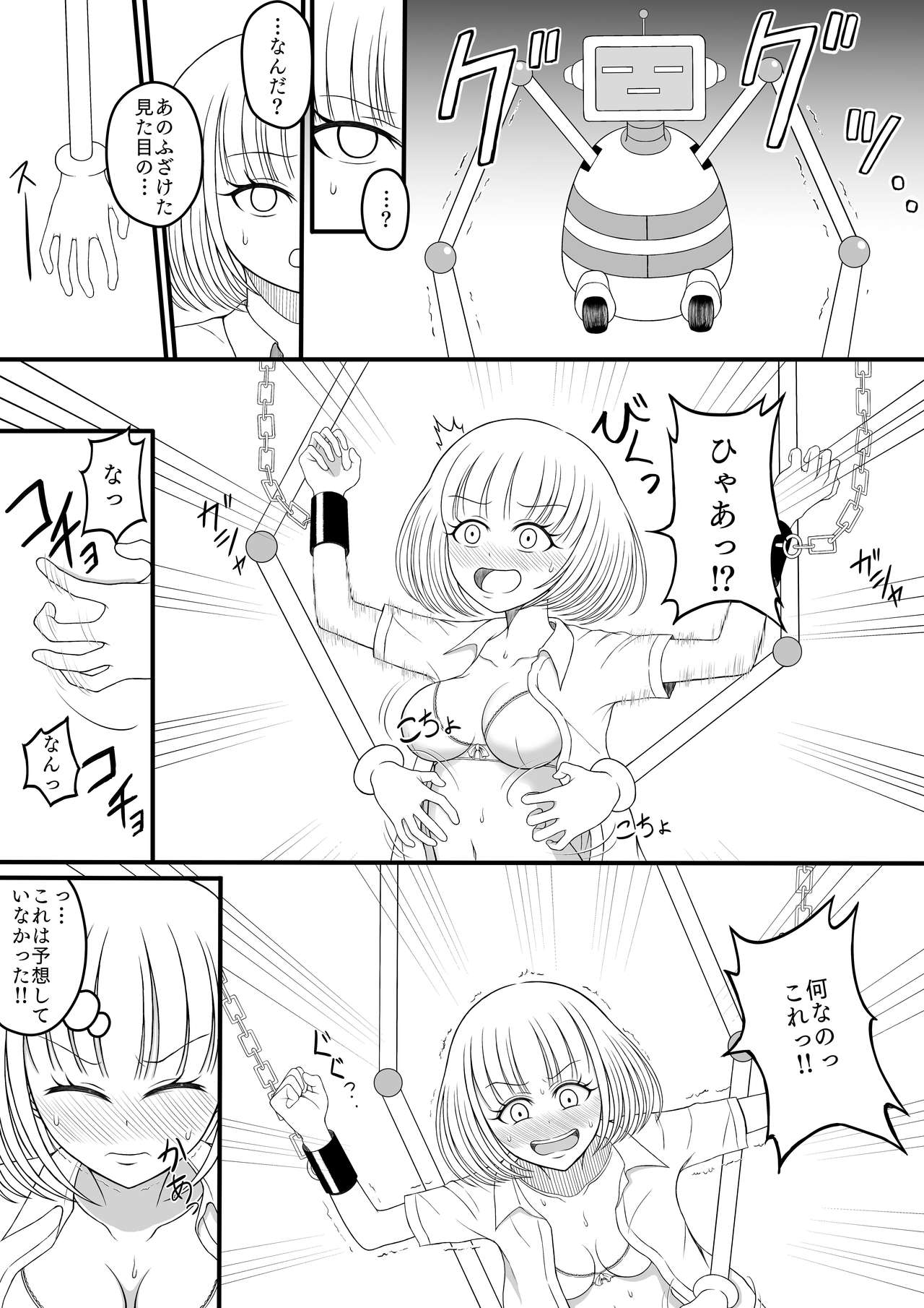 [猫ブリザード] 少女くすぐり潜入捜査