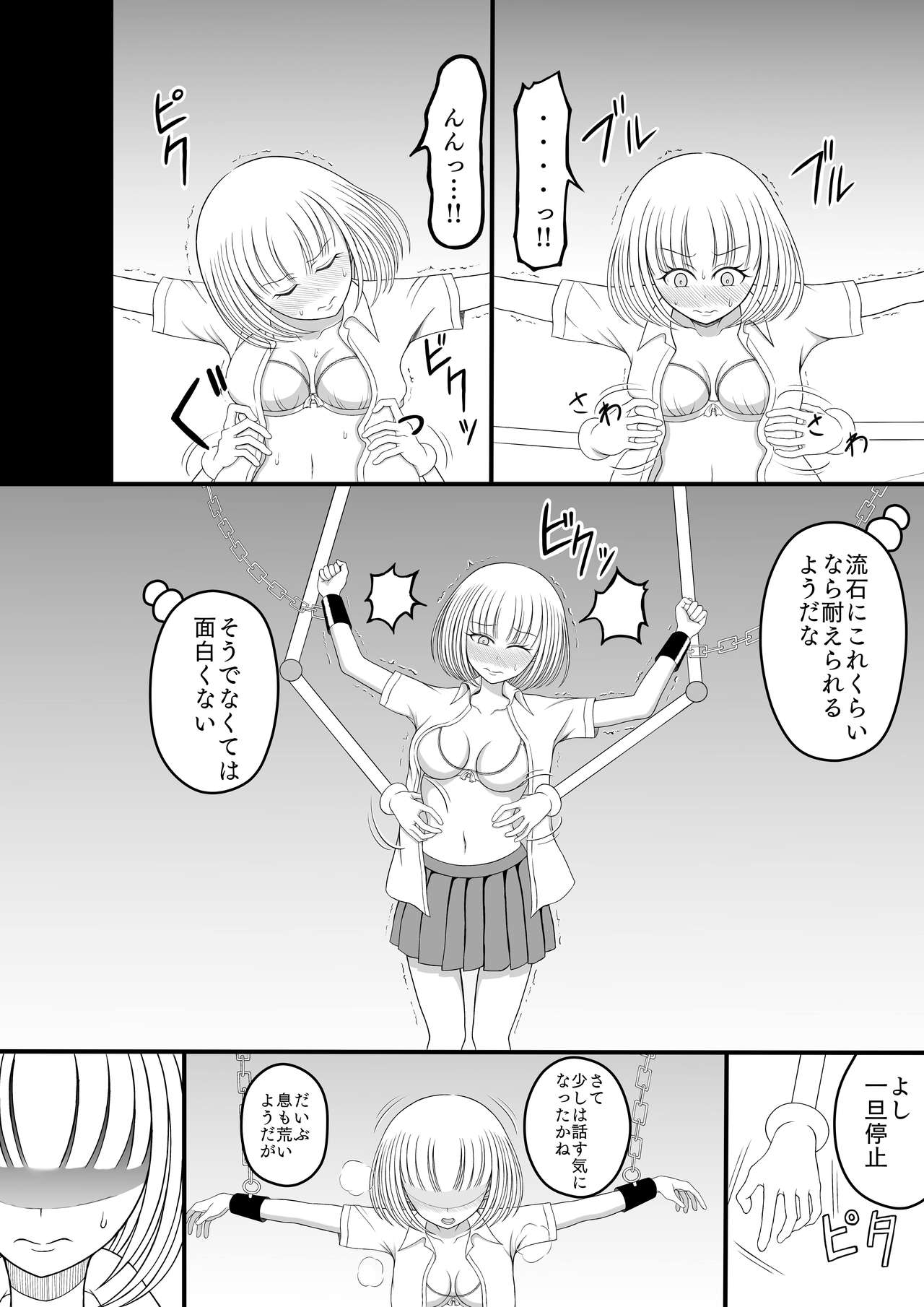 [猫ブリザード] 少女くすぐり潜入捜査