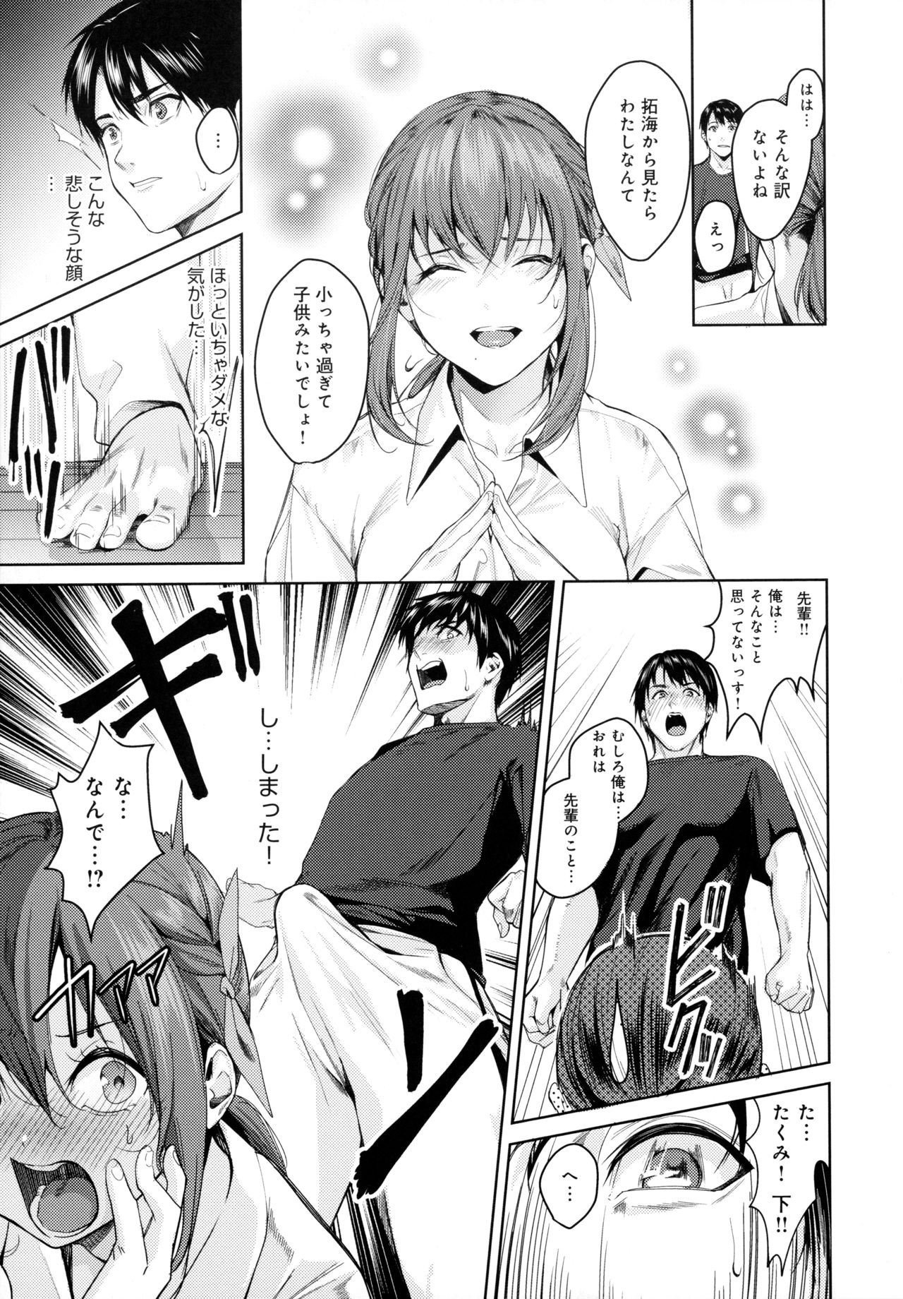 [トロ太郎] 少女ふぉんでゅ