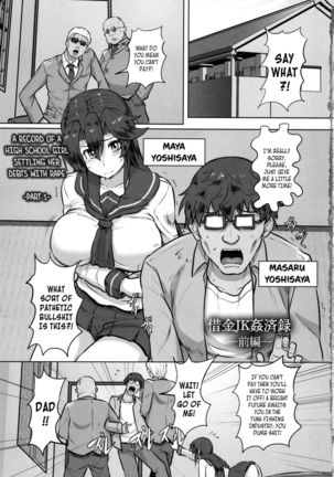 Shakkin JK Kansai Roku〜Zenpen〜 |レイプで借金を清算する女子高生の記録-パート1 = CBS =