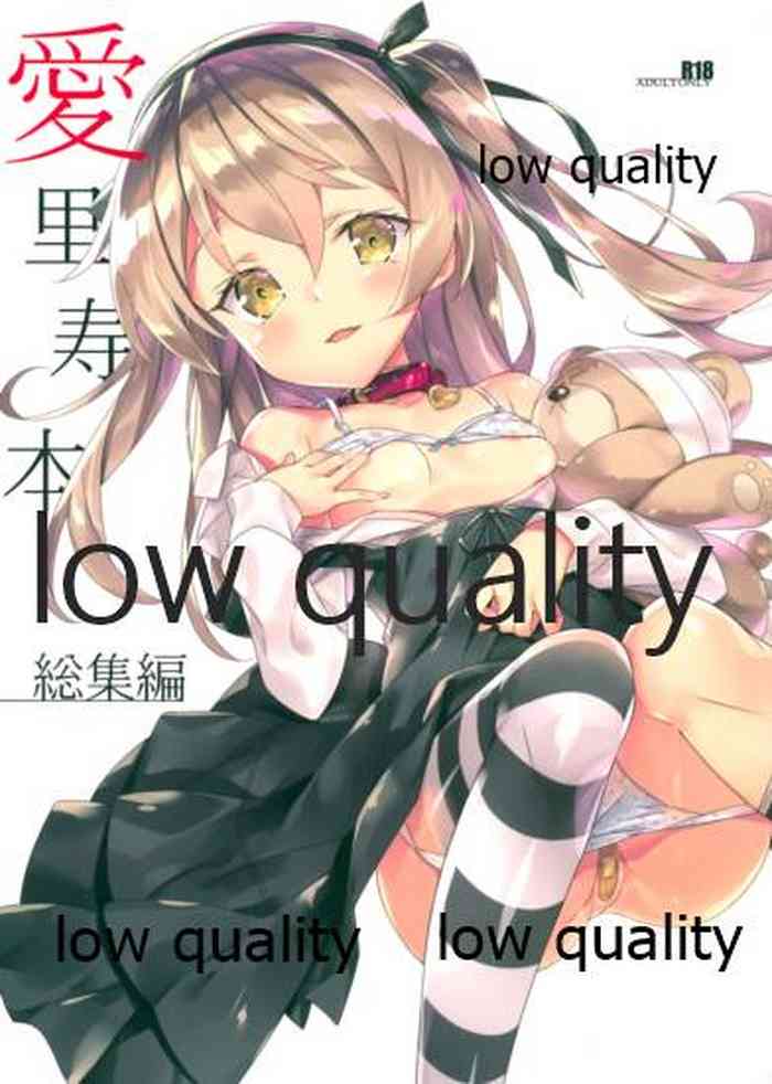 (C96) [小糸創作所 (ひなた睦月)] 愛里寿本総集編 (ガールズ&パンツァー)