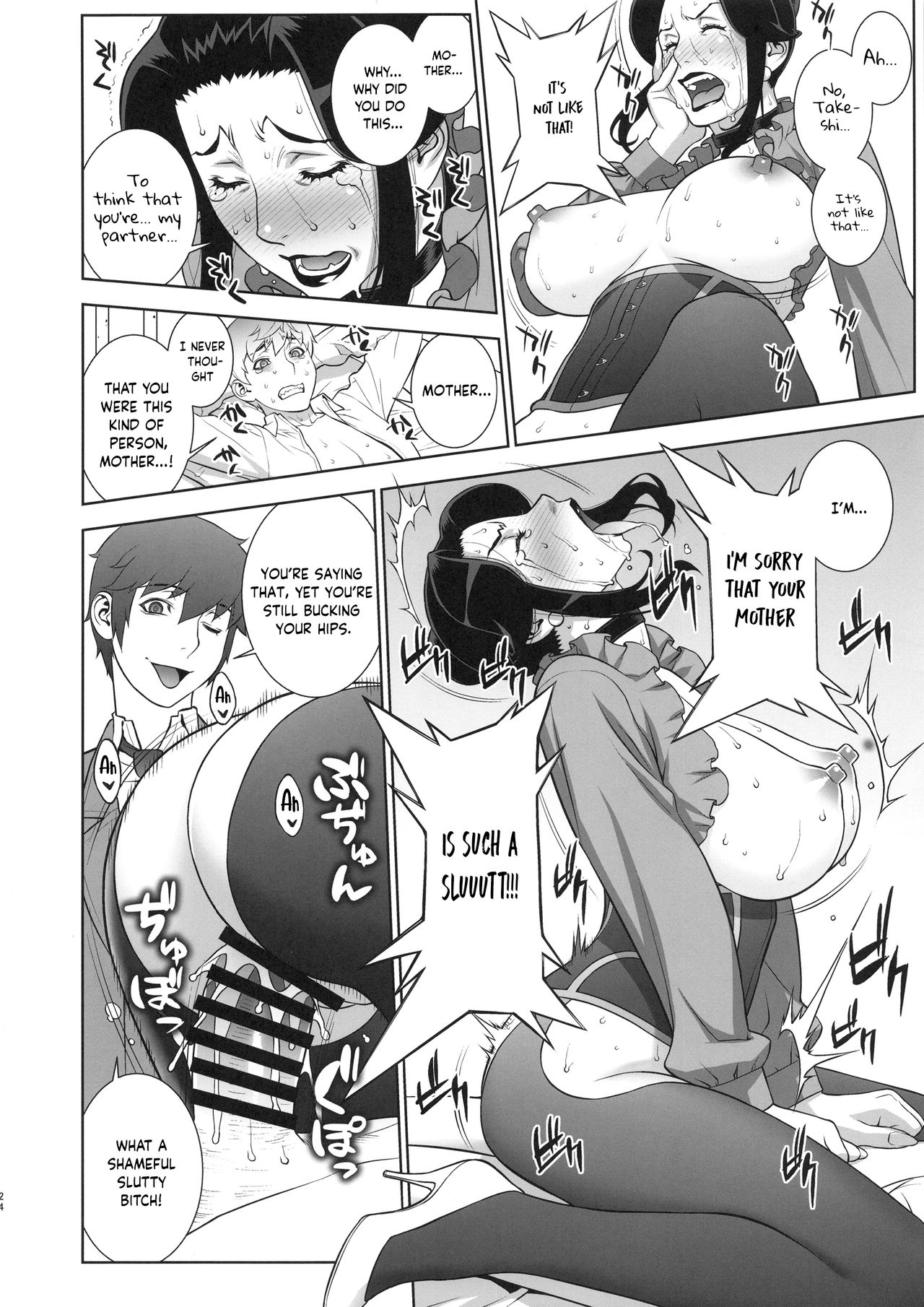 (C95) [もっちー王国 (もっちー)] 悦楽の女理事長～秘密の保健室編～ [英訳]