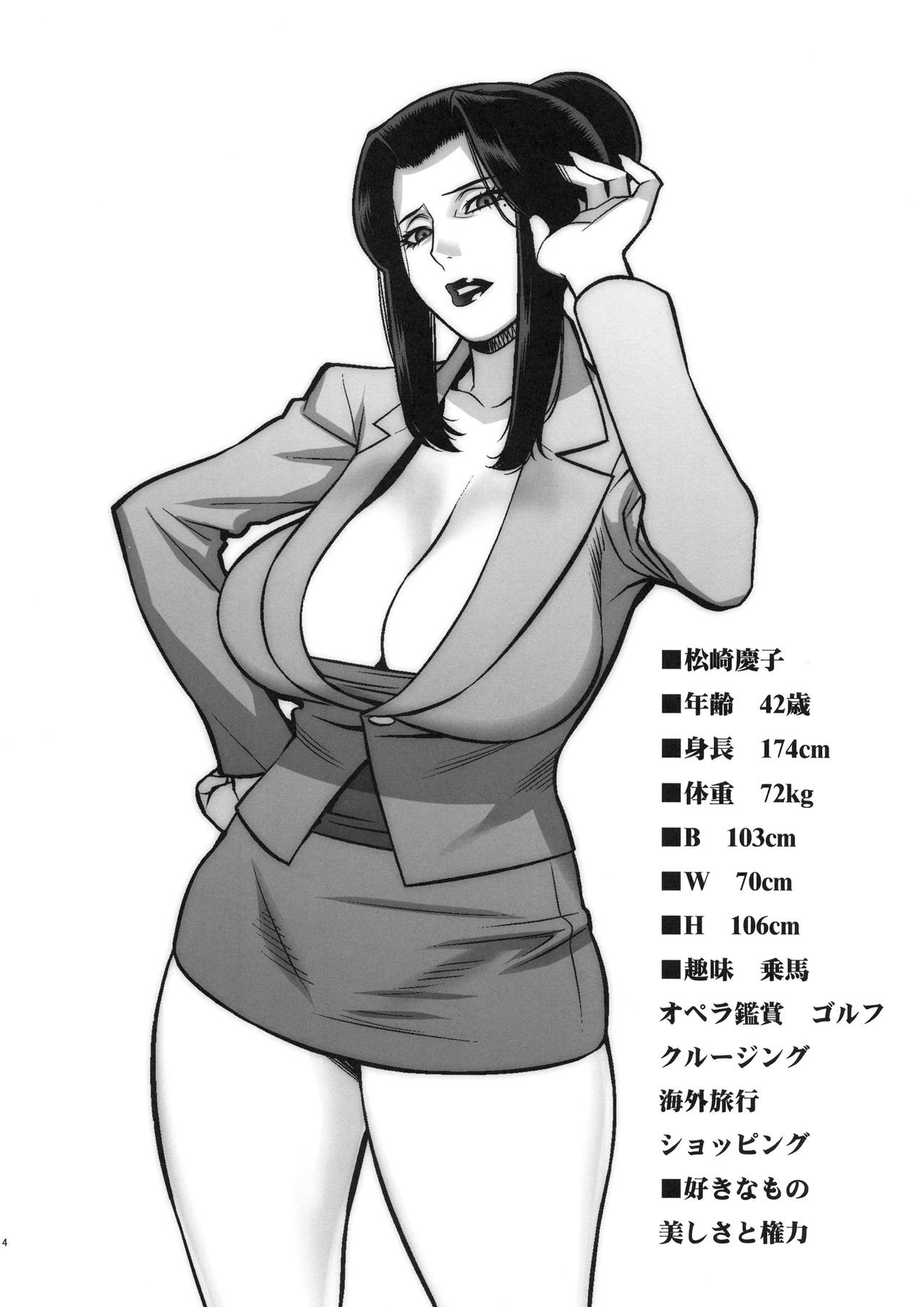 (C95) [もっちー王国 (もっちー)] 悦楽の女理事長～秘密の保健室編～ [英訳]