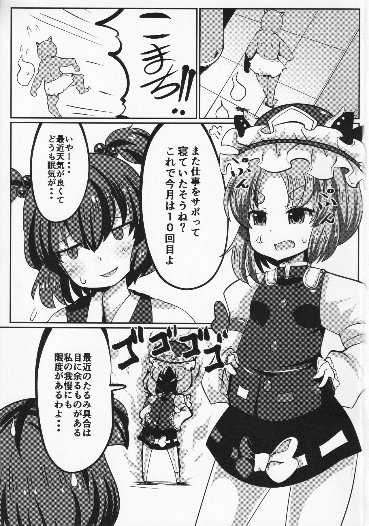 [毒パン工房 (毒コロネ)] 小野塚小町壁尻の刑に処す (東方Project)