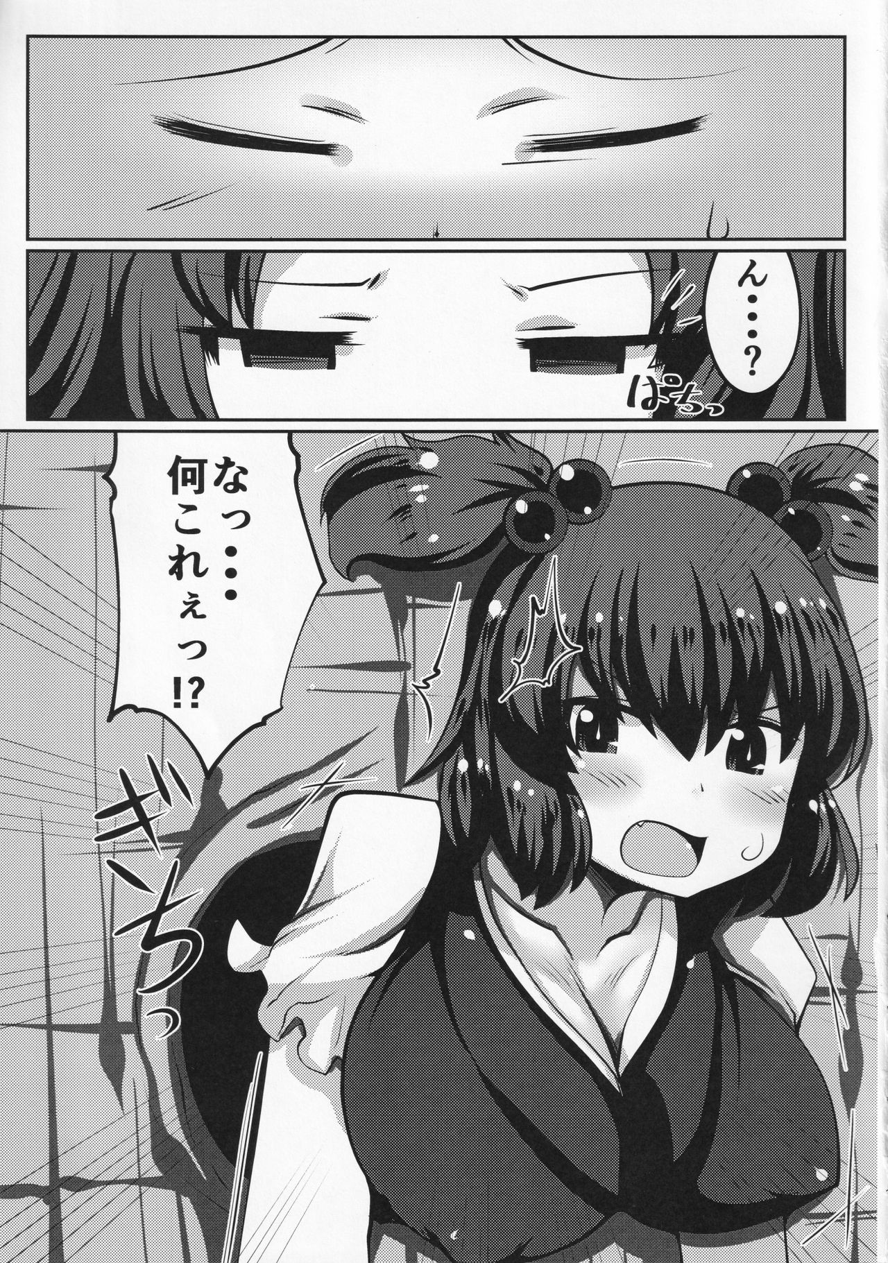 [毒パン工房 (毒コロネ)] 小野塚小町壁尻の刑に処す (東方Project)