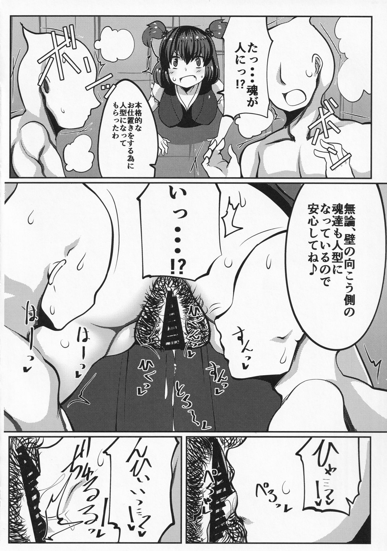 [毒パン工房 (毒コロネ)] 小野塚小町壁尻の刑に処す (東方Project)