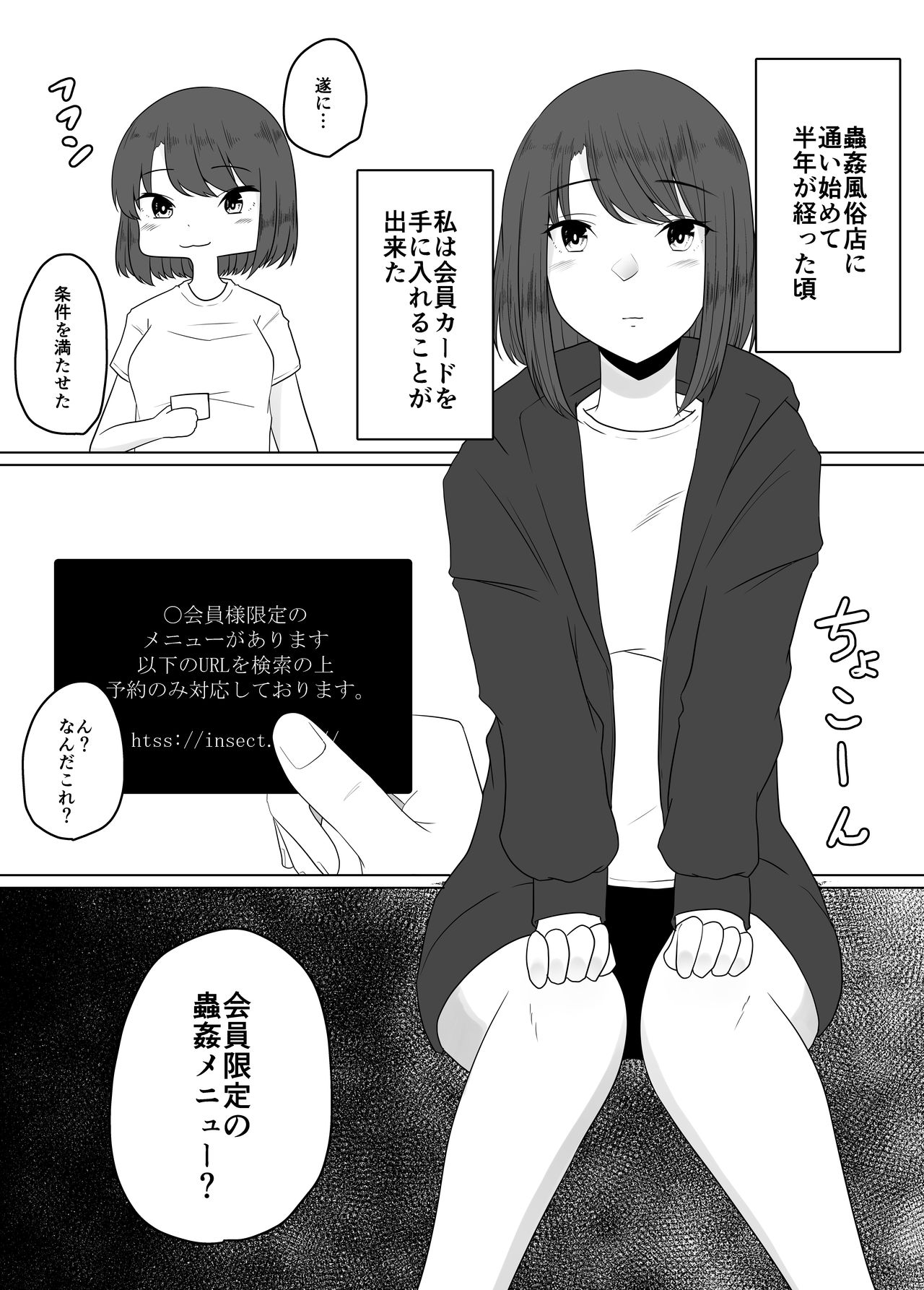 [てるてるがーる (天乃輝)] 蟲姦風俗店 III