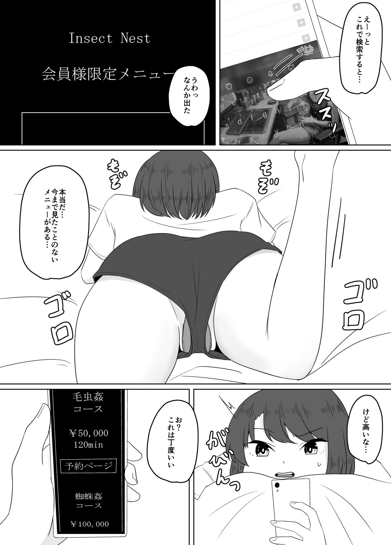 [てるてるがーる (天乃輝)] 蟲姦風俗店 III