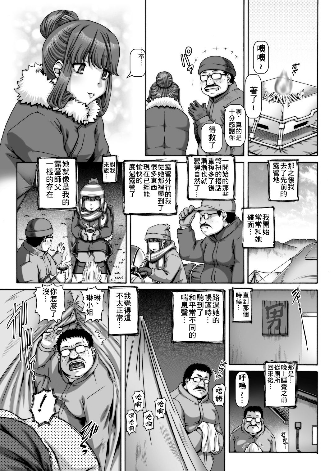 [大本営 (TYPE.90)] EMPIRE HARD CORE 2021 SPRING [中国翻訳] [DL版]