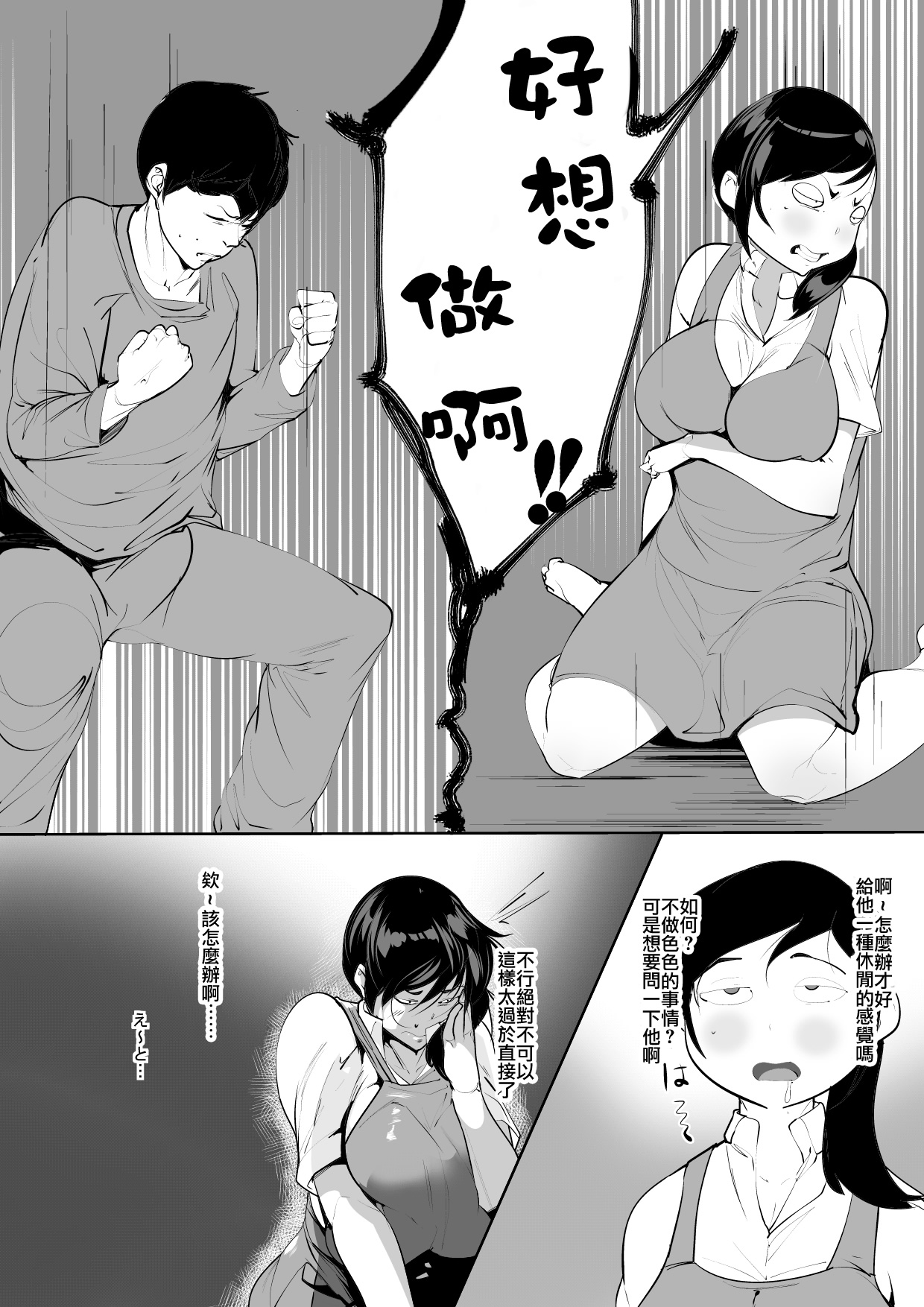 [AKYS本舗] 半年間セックスレスの人妻は… [中国翻訳]