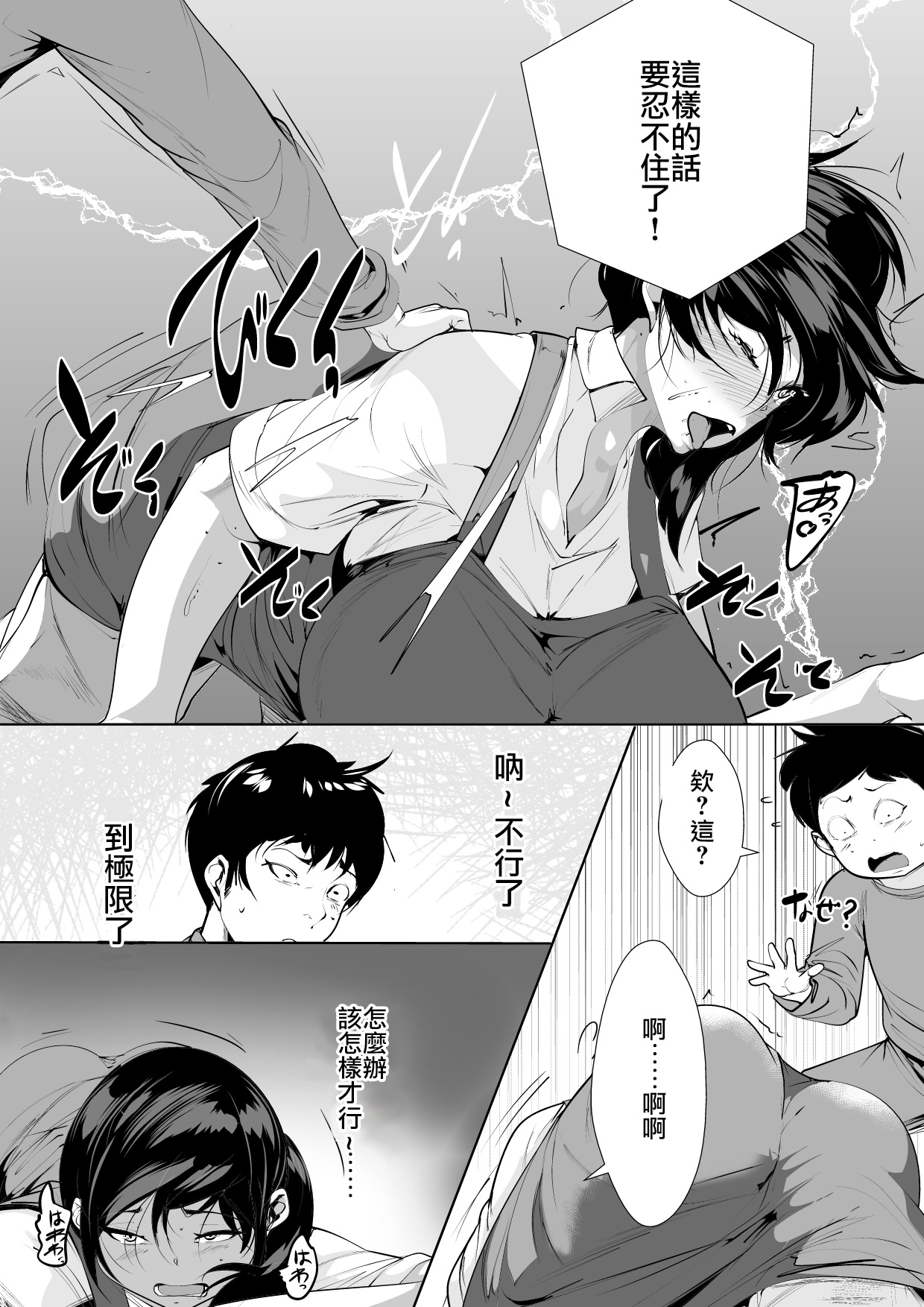 [AKYS本舗] 半年間セックスレスの人妻は… [中国翻訳]