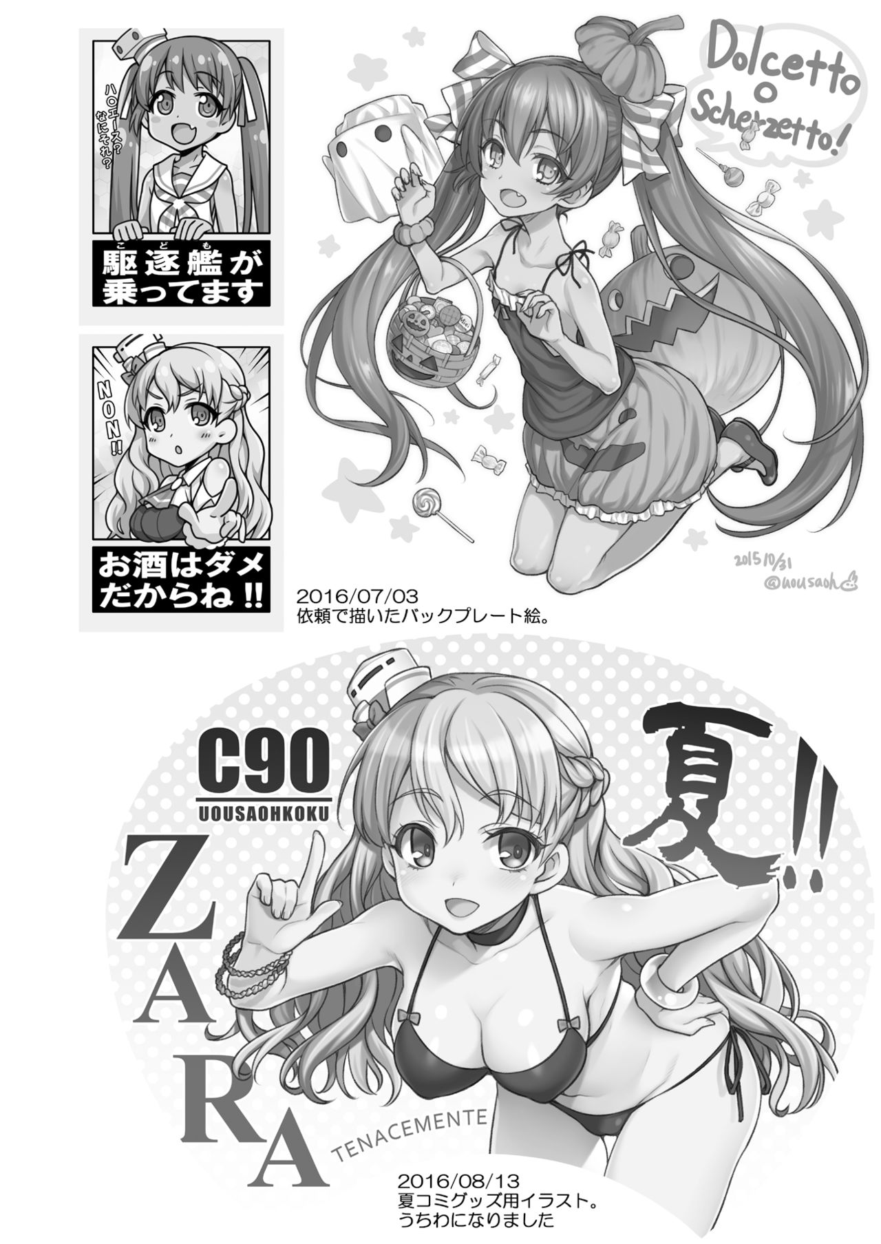 [魚ウサ王国 (魚ウサ王)] LIBEX (魚ウサ王国のイタリア艦娘本総集編) (艦隊これくしょん -艦これ-) [英訳] [DL版]