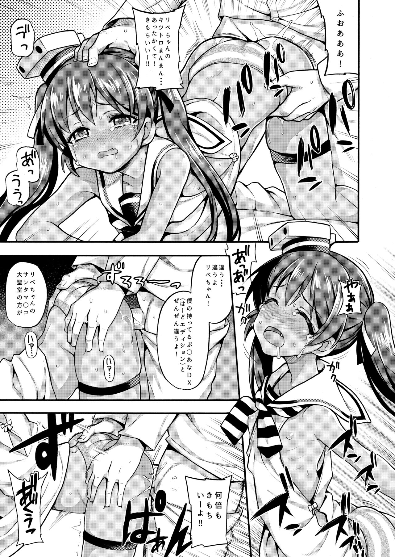 [魚ウサ王国 (魚ウサ王)] 魚ウサ王国のイタリア艦娘本総集編 (艦隊これくしょん -艦これ-) [DL版]