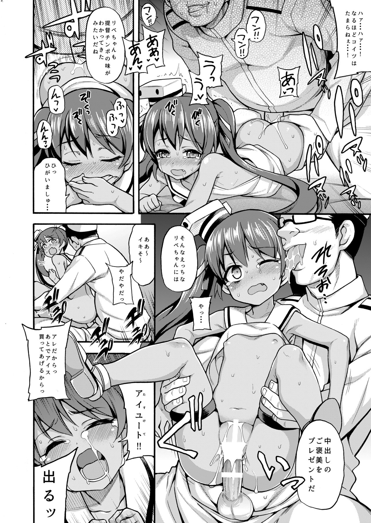 [魚ウサ王国 (魚ウサ王)] 魚ウサ王国のイタリア艦娘本総集編 (艦隊これくしょん -艦これ-) [DL版]