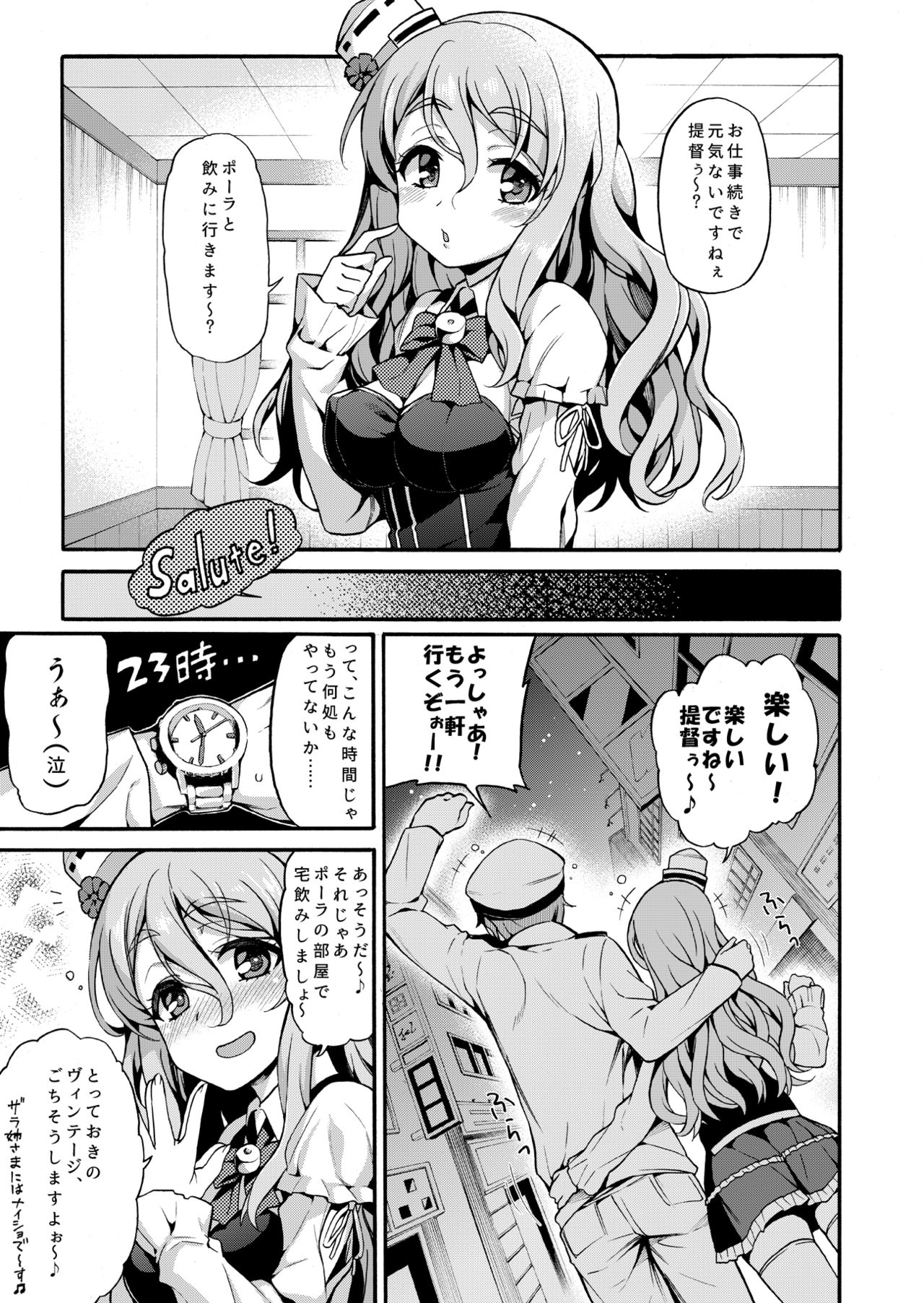 [魚ウサ王国 (魚ウサ王)] 魚ウサ王国のイタリア艦娘本総集編 (艦隊これくしょん -艦これ-) [DL版]