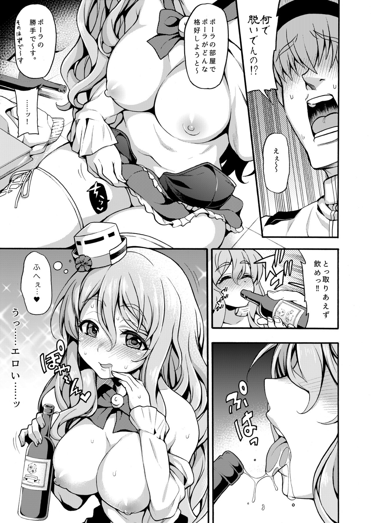 [魚ウサ王国 (魚ウサ王)] 魚ウサ王国のイタリア艦娘本総集編 (艦隊これくしょん -艦これ-) [DL版]