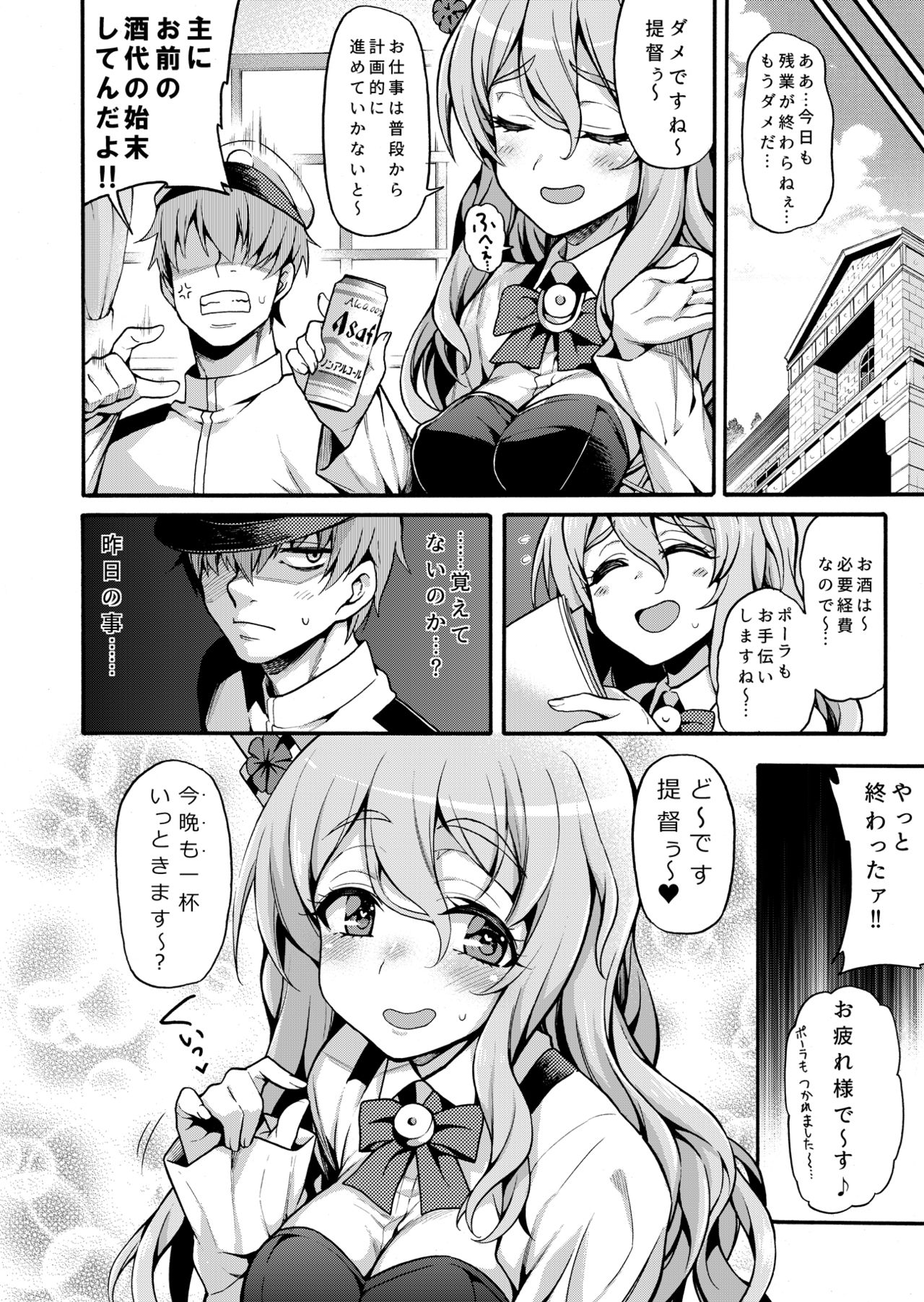 [魚ウサ王国 (魚ウサ王)] 魚ウサ王国のイタリア艦娘本総集編 (艦隊これくしょん -艦これ-) [DL版]