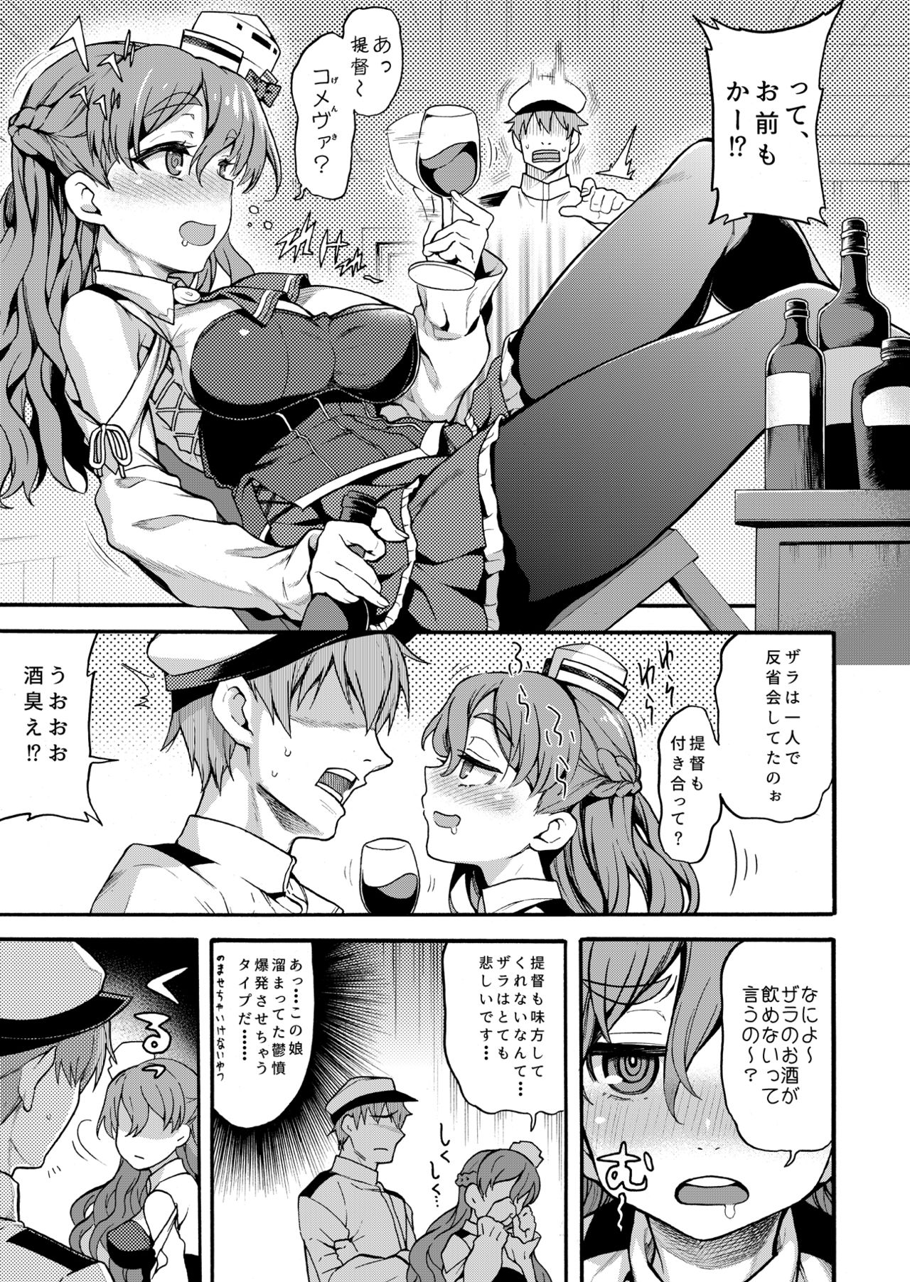 [魚ウサ王国 (魚ウサ王)] 魚ウサ王国のイタリア艦娘本総集編 (艦隊これくしょん -艦これ-) [DL版]