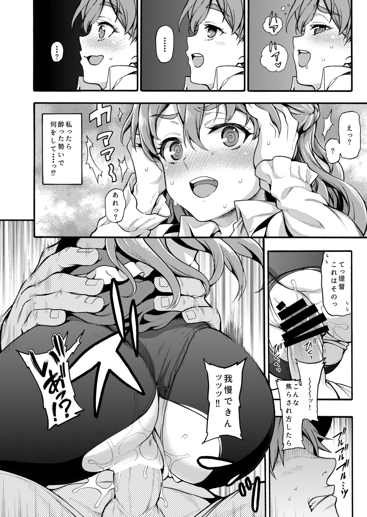 [魚ウサ王国 (魚ウサ王)] 魚ウサ王国のイタリア艦娘本総集編 (艦隊これくしょん -艦これ-) [DL版]