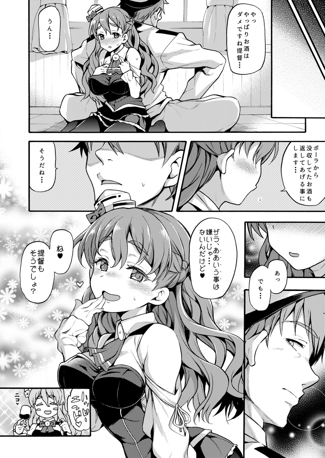 [魚ウサ王国 (魚ウサ王)] 魚ウサ王国のイタリア艦娘本総集編 (艦隊これくしょん -艦これ-) [DL版]