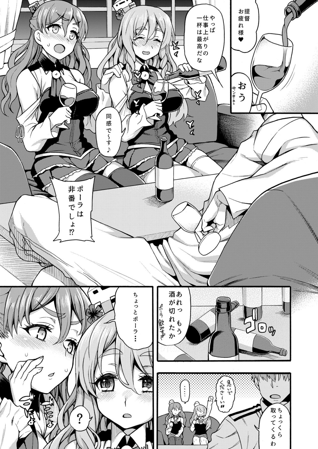 [魚ウサ王国 (魚ウサ王)] 魚ウサ王国のイタリア艦娘本総集編 (艦隊これくしょん -艦これ-) [DL版]