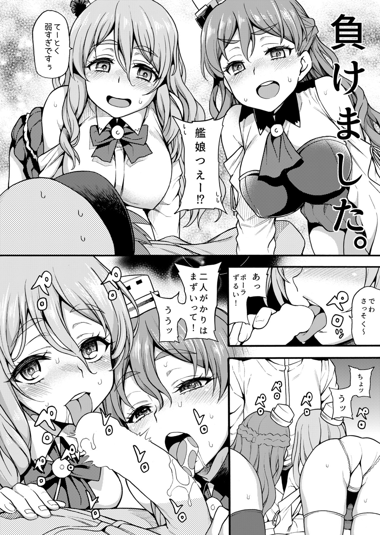 [魚ウサ王国 (魚ウサ王)] 魚ウサ王国のイタリア艦娘本総集編 (艦隊これくしょん -艦これ-) [DL版]