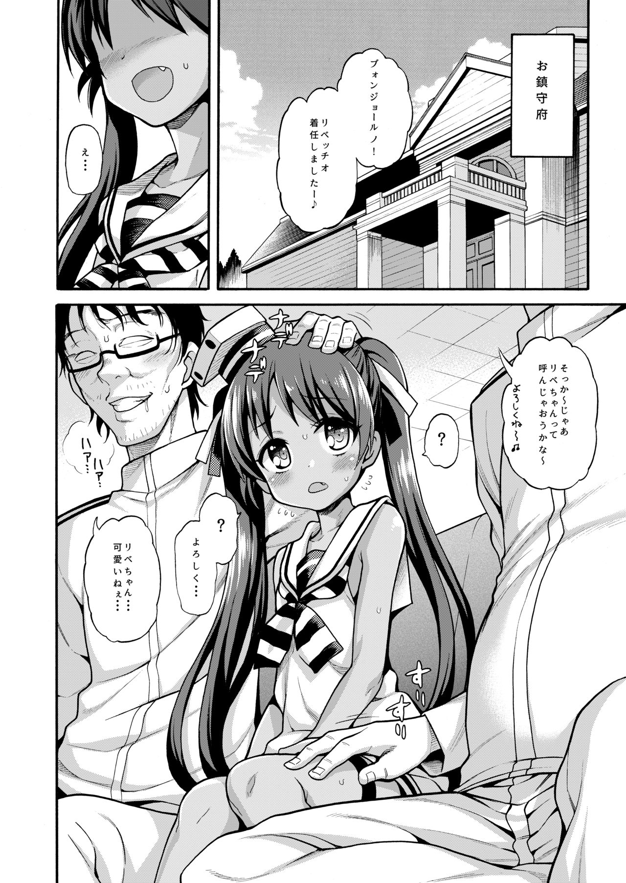 [魚ウサ王国 (魚ウサ王)] 魚ウサ王国のイタリア艦娘本総集編 (艦隊これくしょん -艦これ-) [DL版]