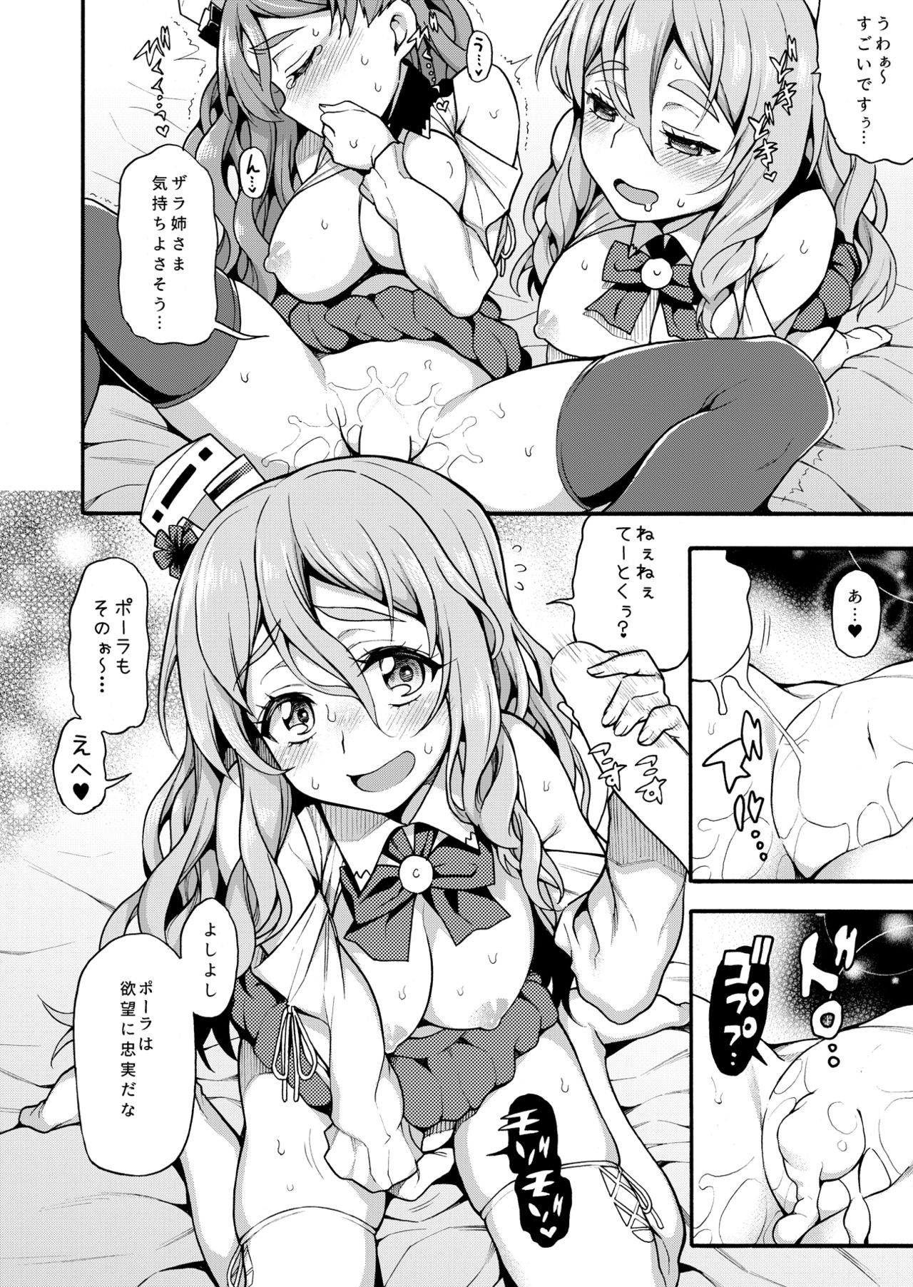 [魚ウサ王国 (魚ウサ王)] 魚ウサ王国のイタリア艦娘本総集編 (艦隊これくしょん -艦これ-) [DL版]
