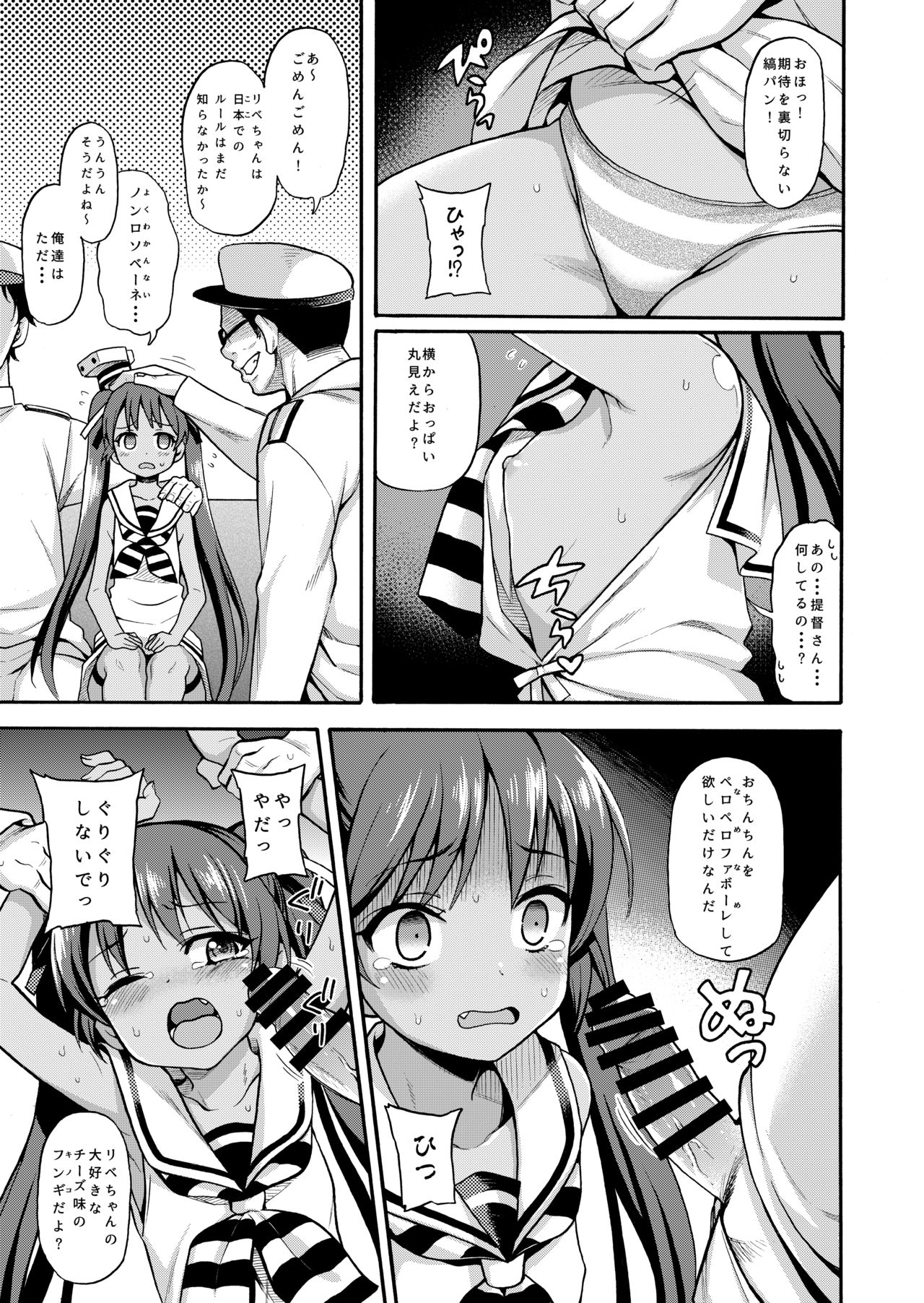 [魚ウサ王国 (魚ウサ王)] 魚ウサ王国のイタリア艦娘本総集編 (艦隊これくしょん -艦これ-) [DL版]