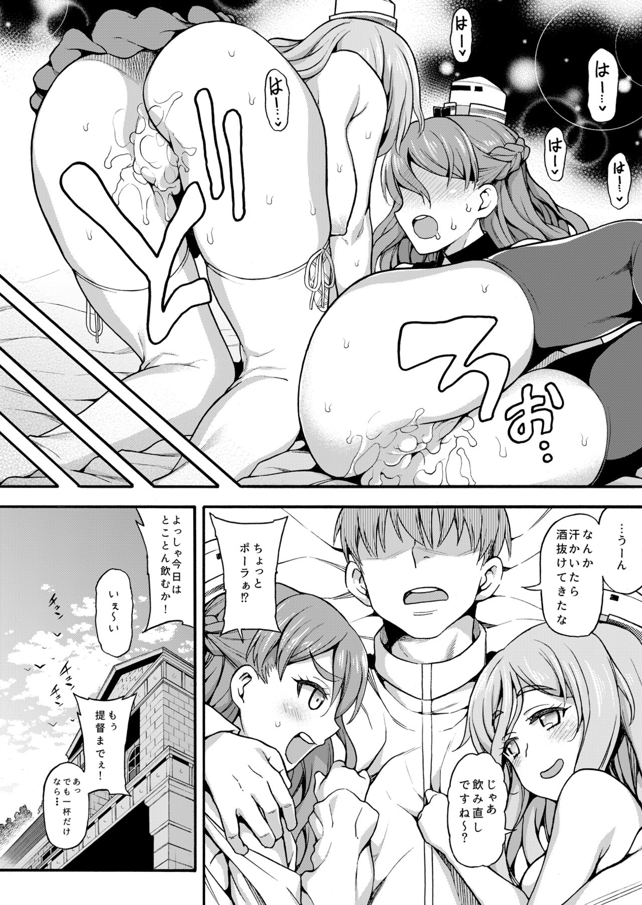 [魚ウサ王国 (魚ウサ王)] 魚ウサ王国のイタリア艦娘本総集編 (艦隊これくしょん -艦これ-) [DL版]