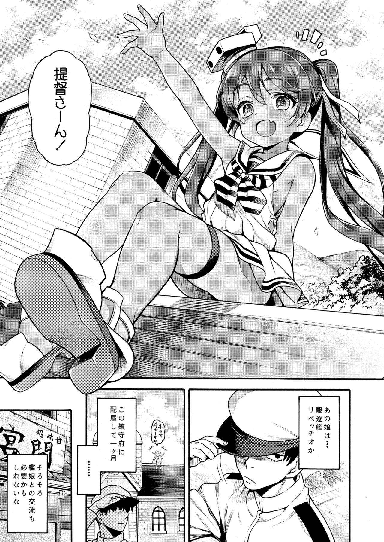 [魚ウサ王国 (魚ウサ王)] 魚ウサ王国のイタリア艦娘本総集編 (艦隊これくしょん -艦これ-) [DL版]